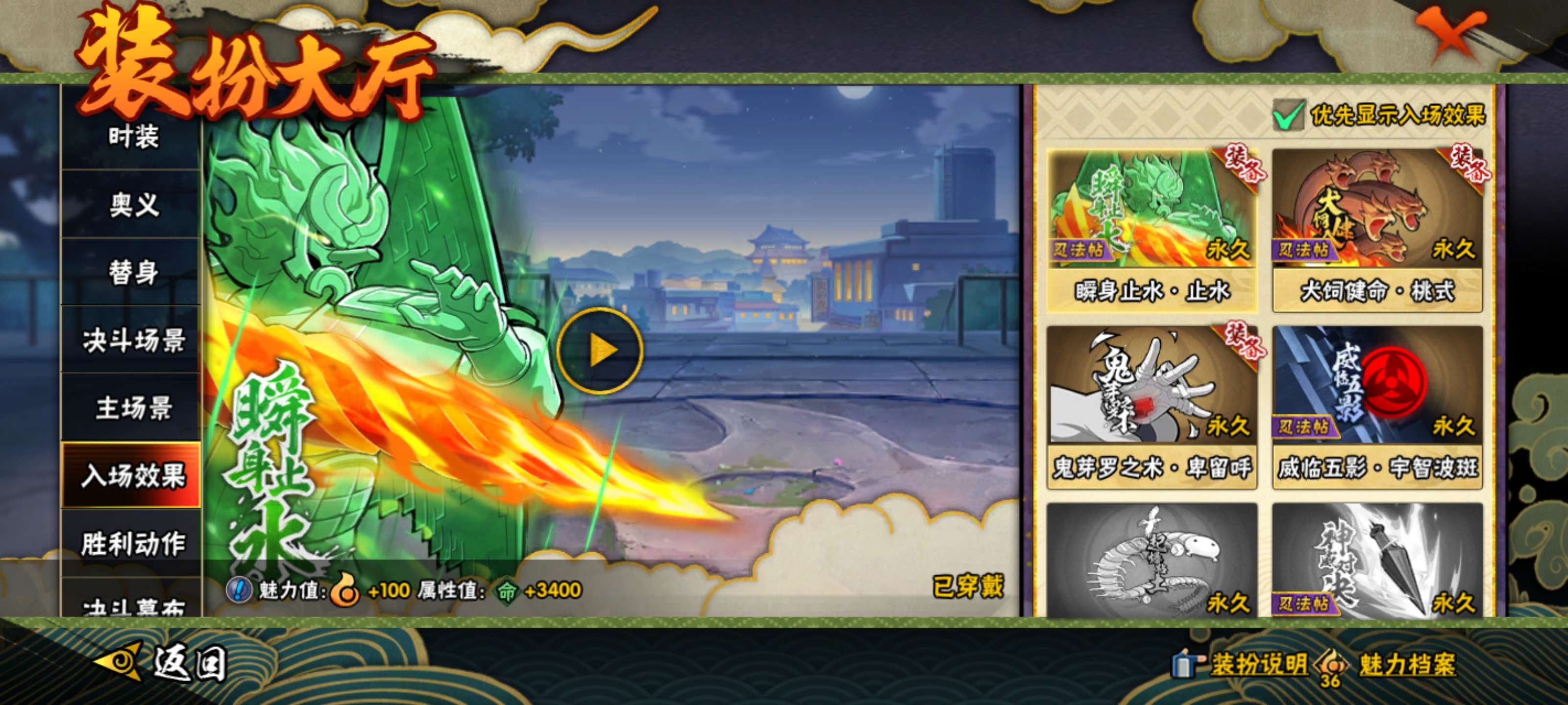 HYCMW425416火影忍者账号详情图14