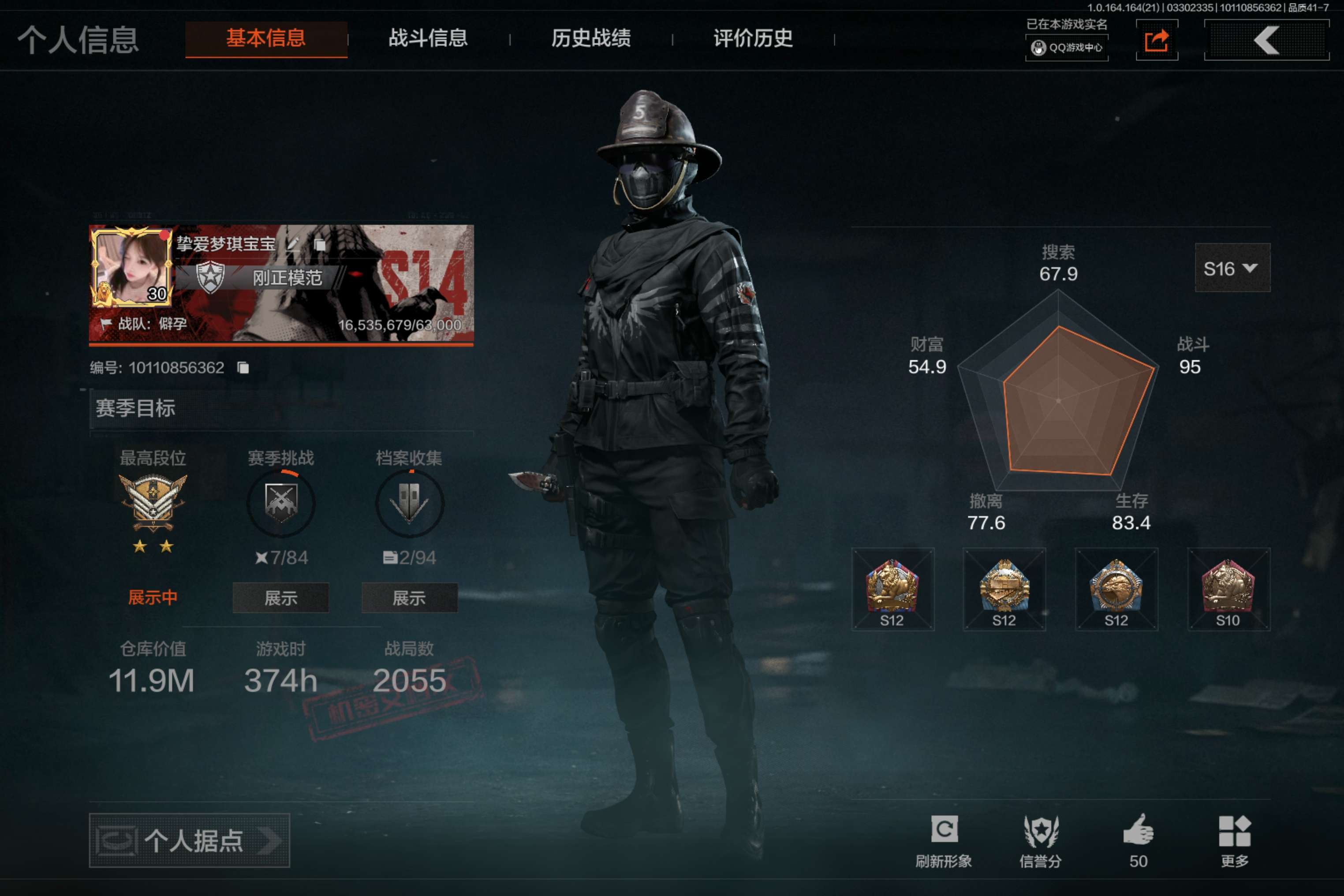 AQCMW417567暗区突围账号详情图2