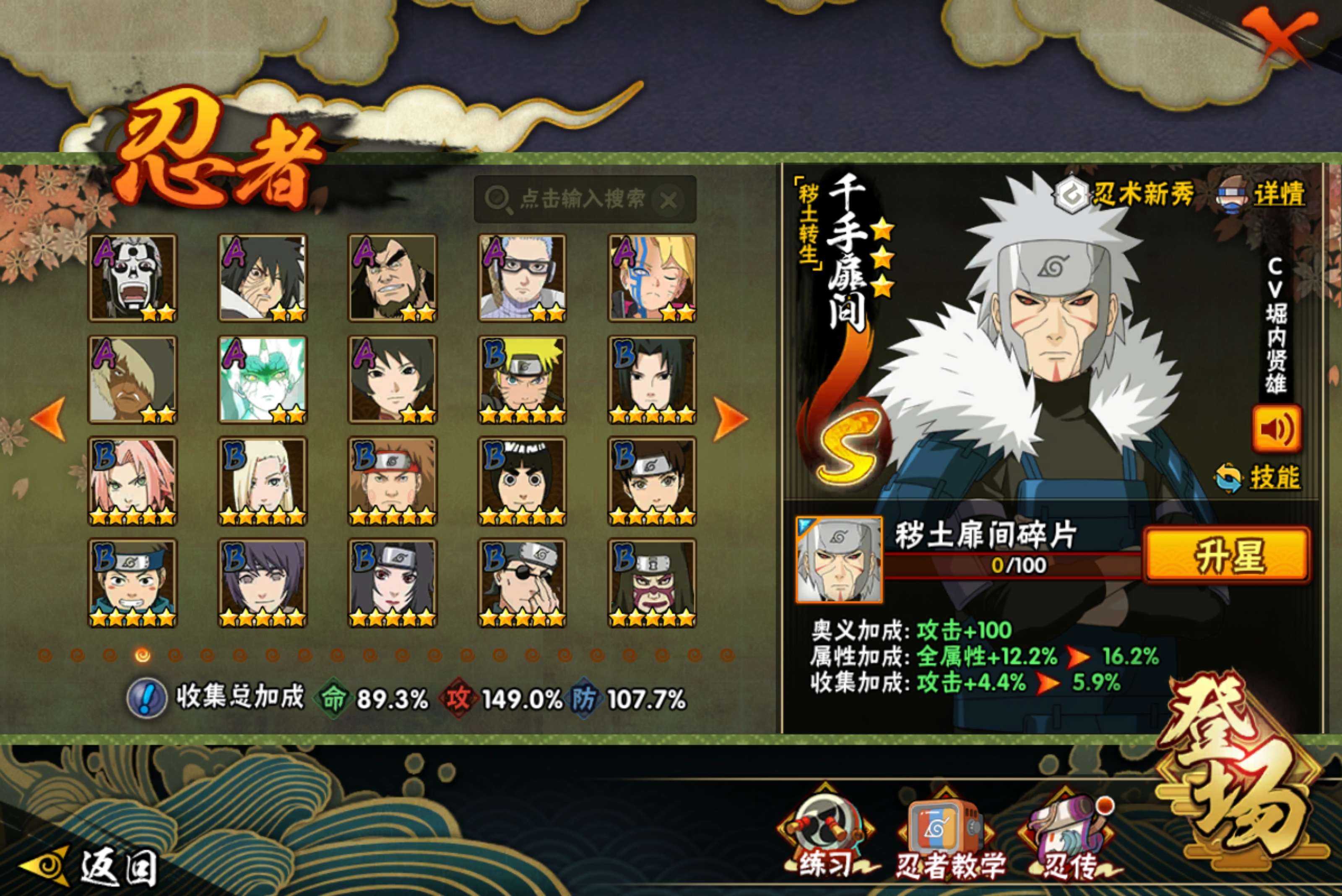 HYCMW425211火影忍者账号详情图9