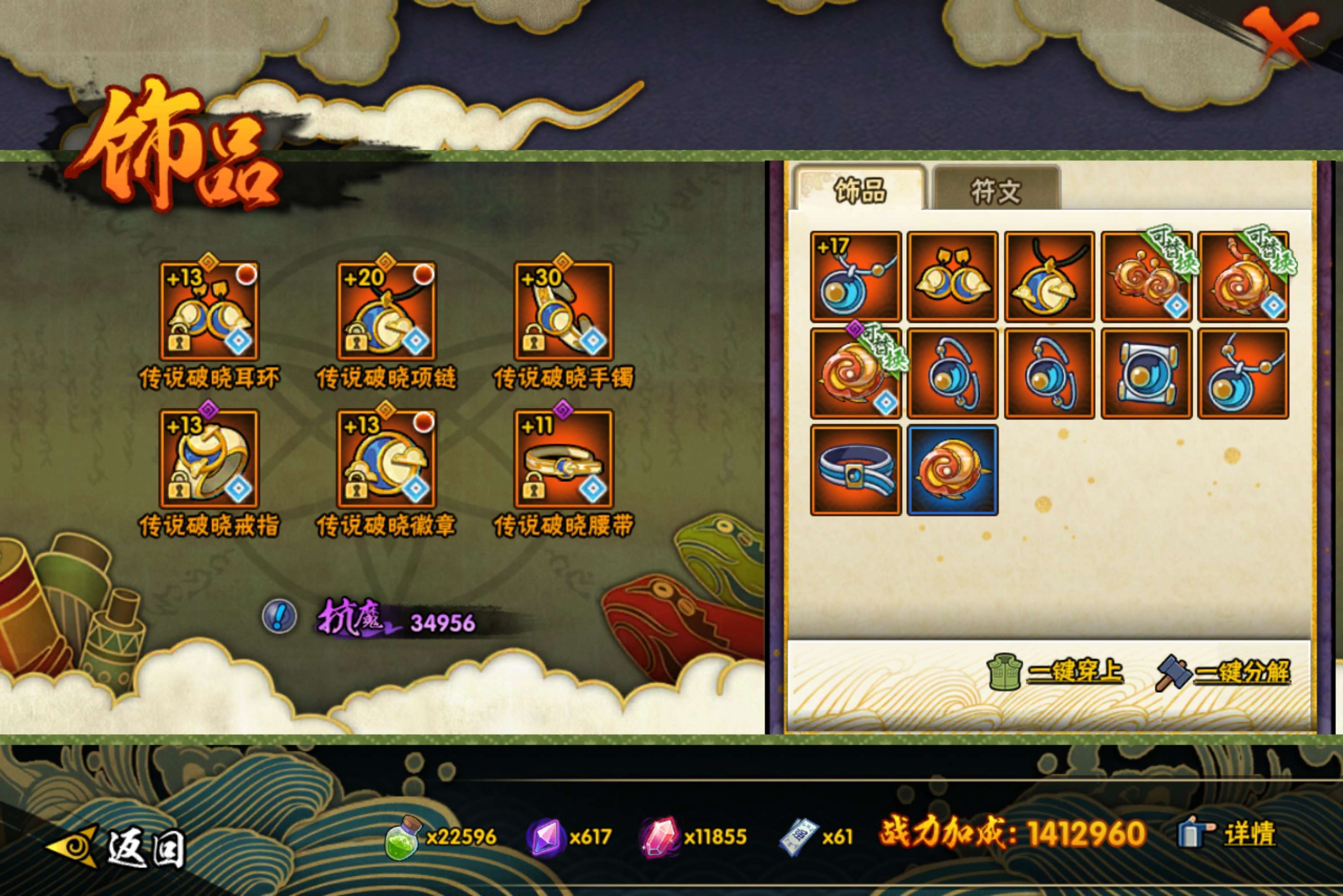 HYCMW425211火影忍者账号详情图20