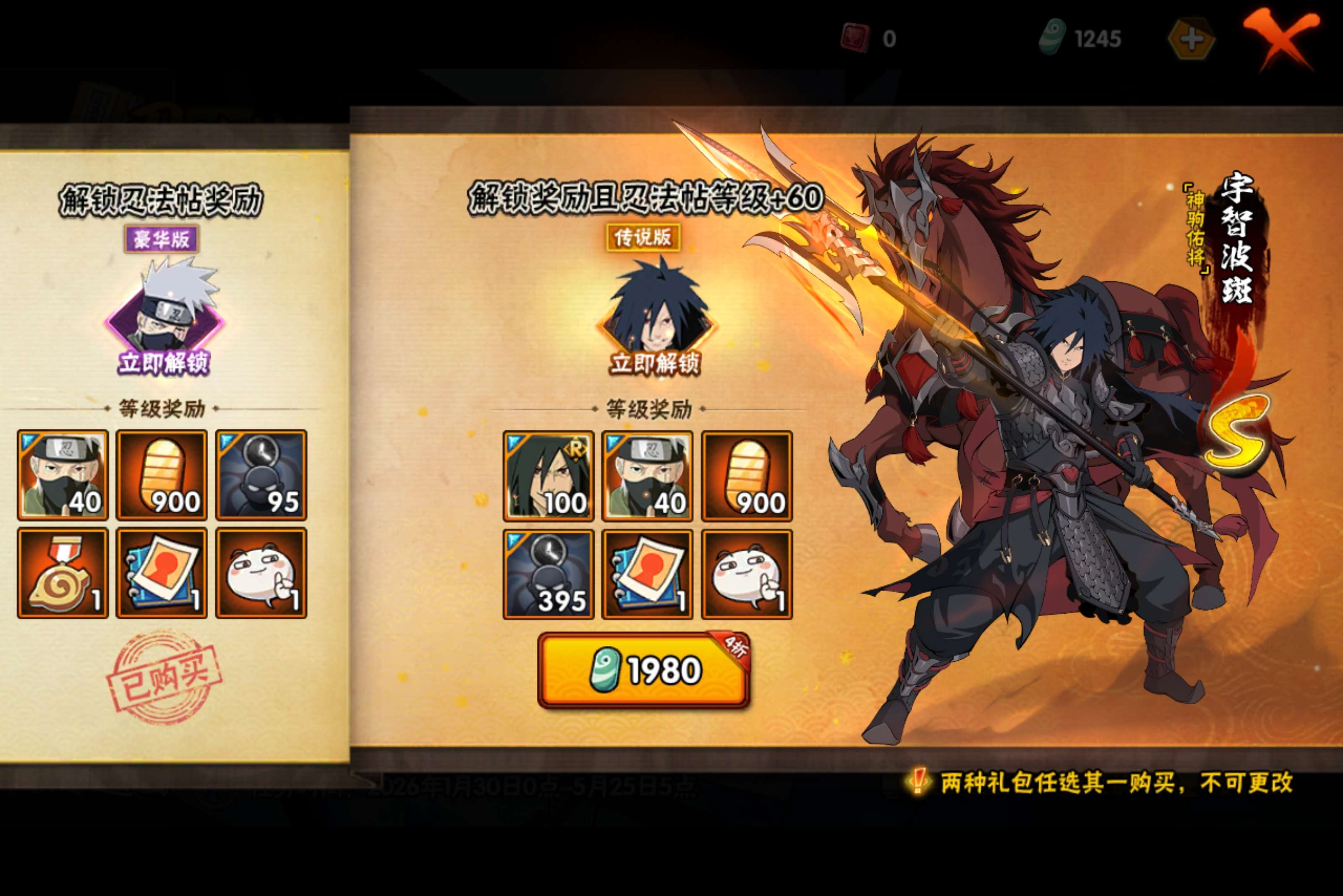 HYCMW425211火影忍者账号详情图21