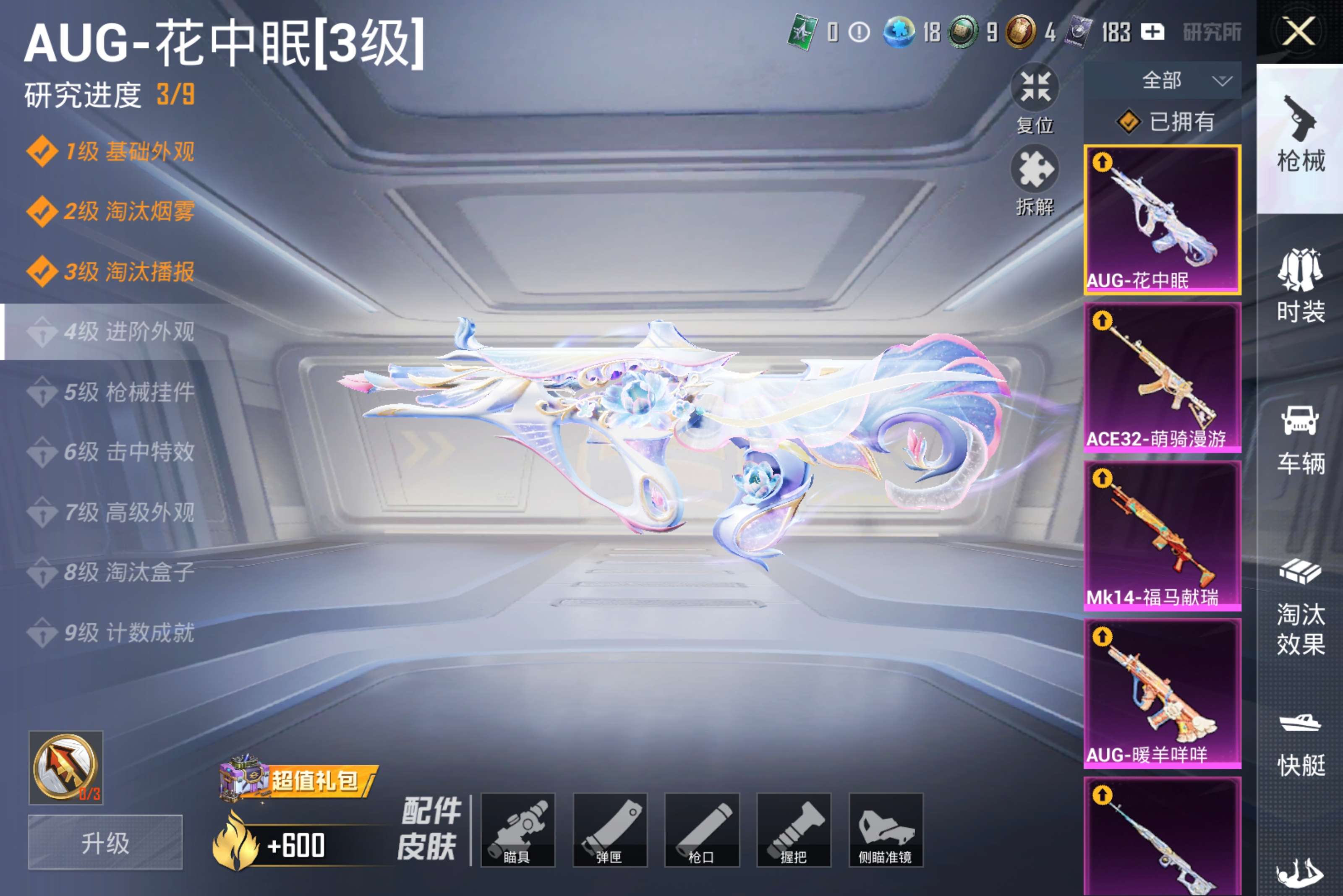 HPCMW4150378和平精英账号详情图7