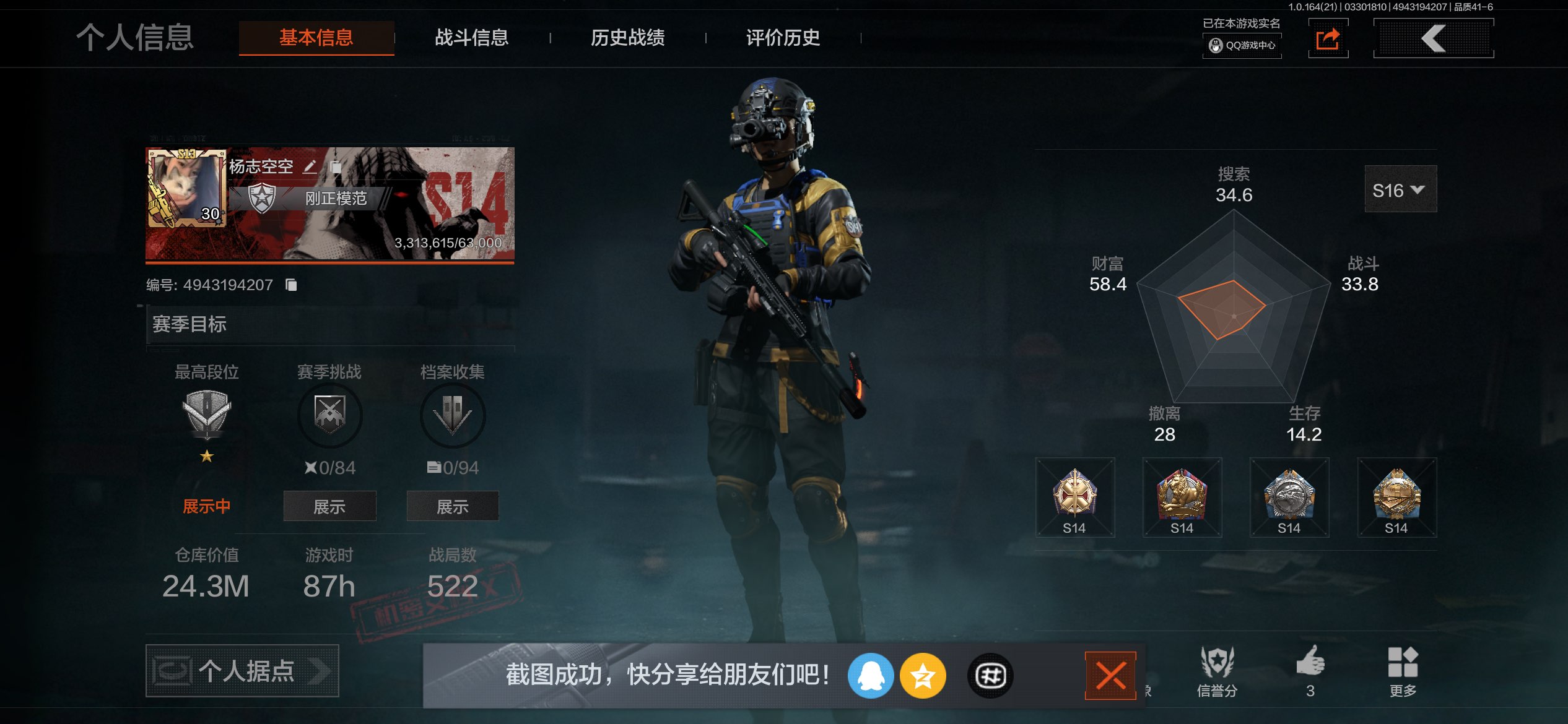 AQCMW417527暗区突围账号详情图2