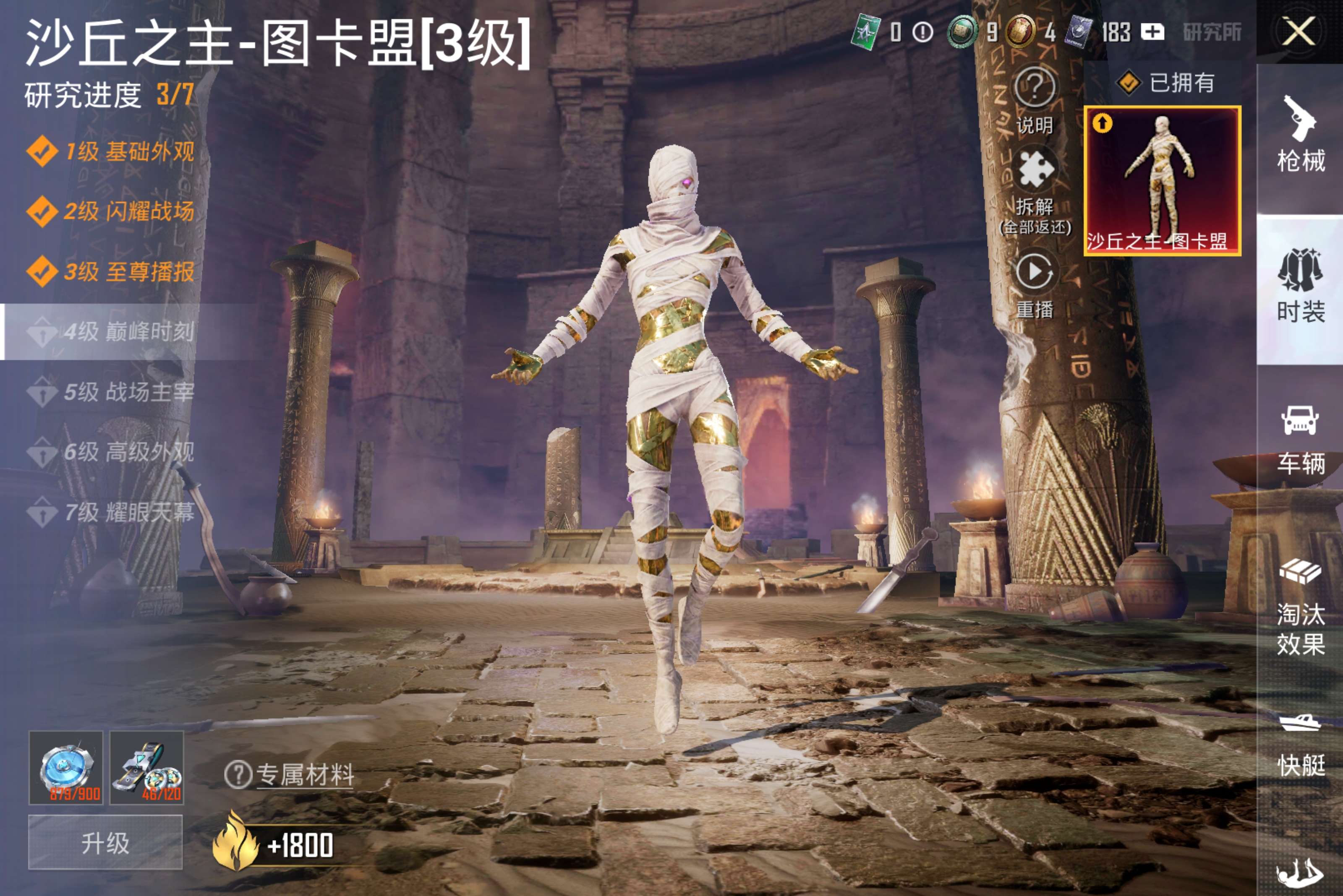 HPCMW4150378和平精英账号详情图9