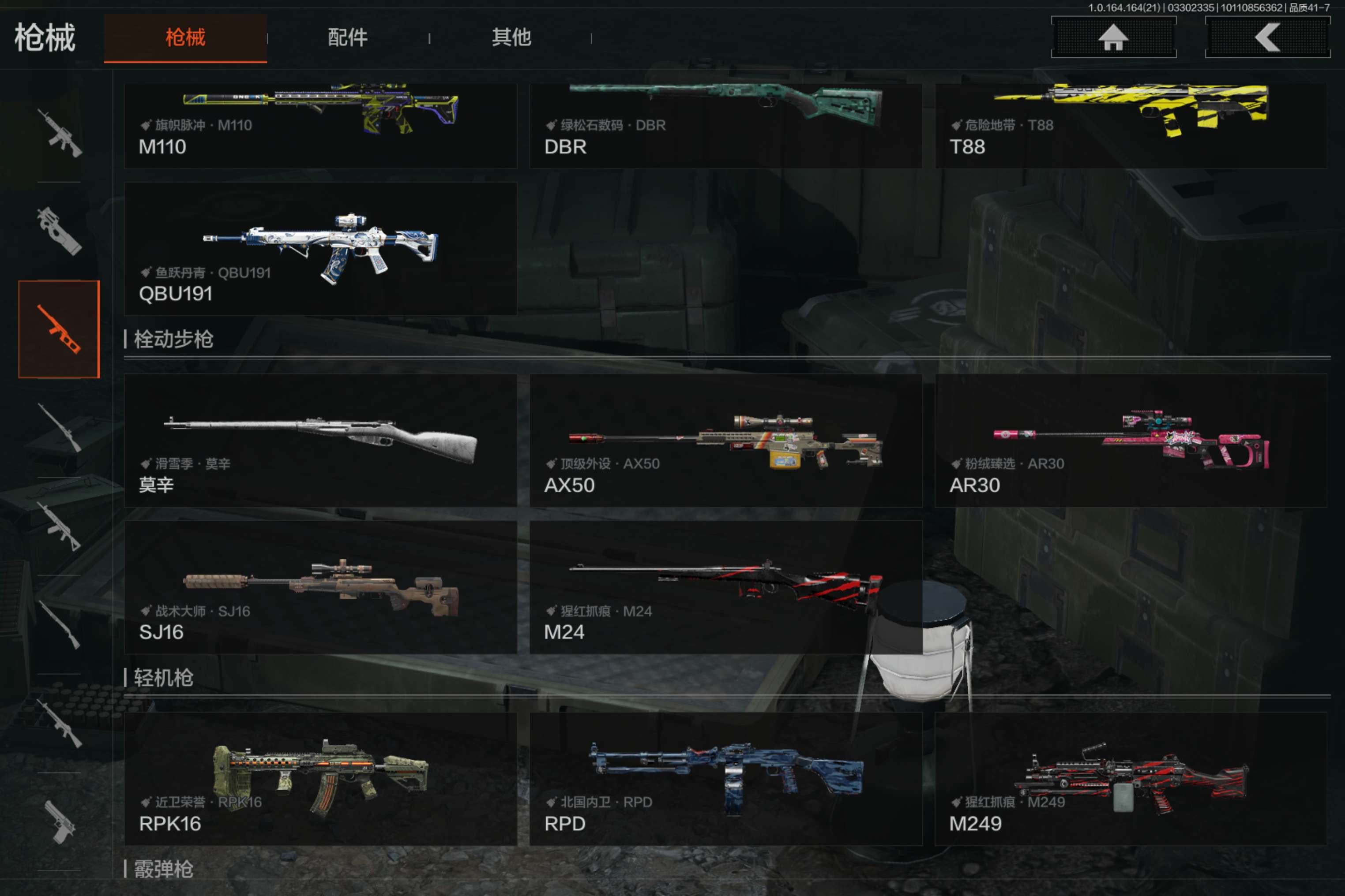 AQCMW417567暗区突围账号详情图9