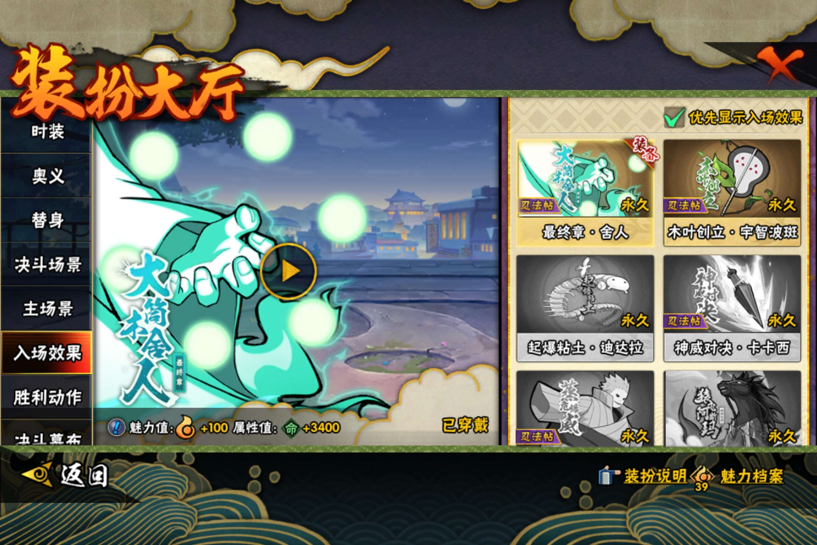 HYCMW425211火影忍者账号详情图15