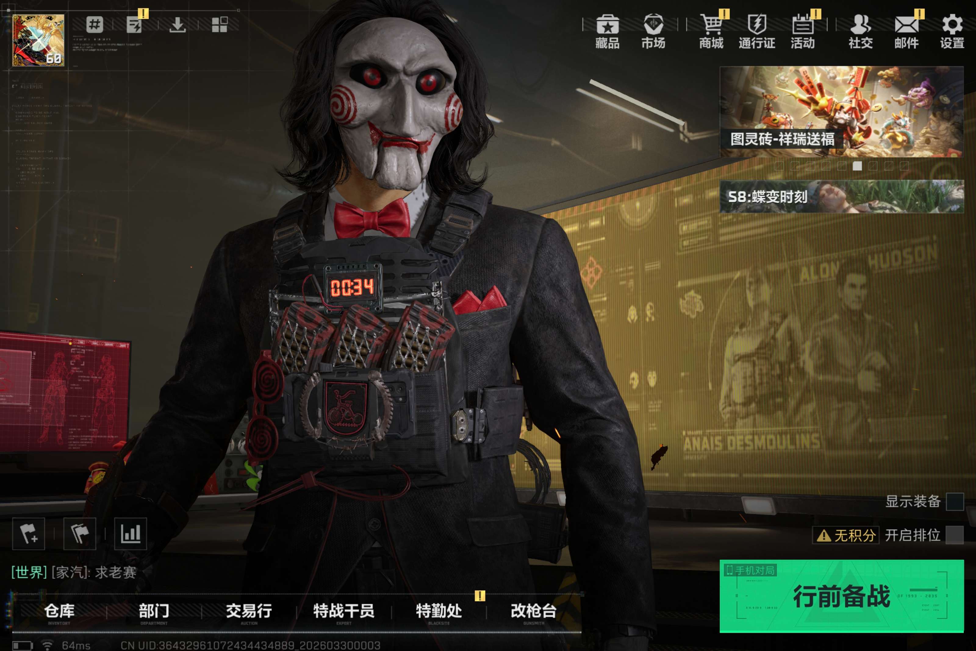 三角洲行动账号QQ全系统qq登录-可二次-资产号带刀皮-嘎嘎香-还有20天的9格-总资产126.31M，哈夫币 121