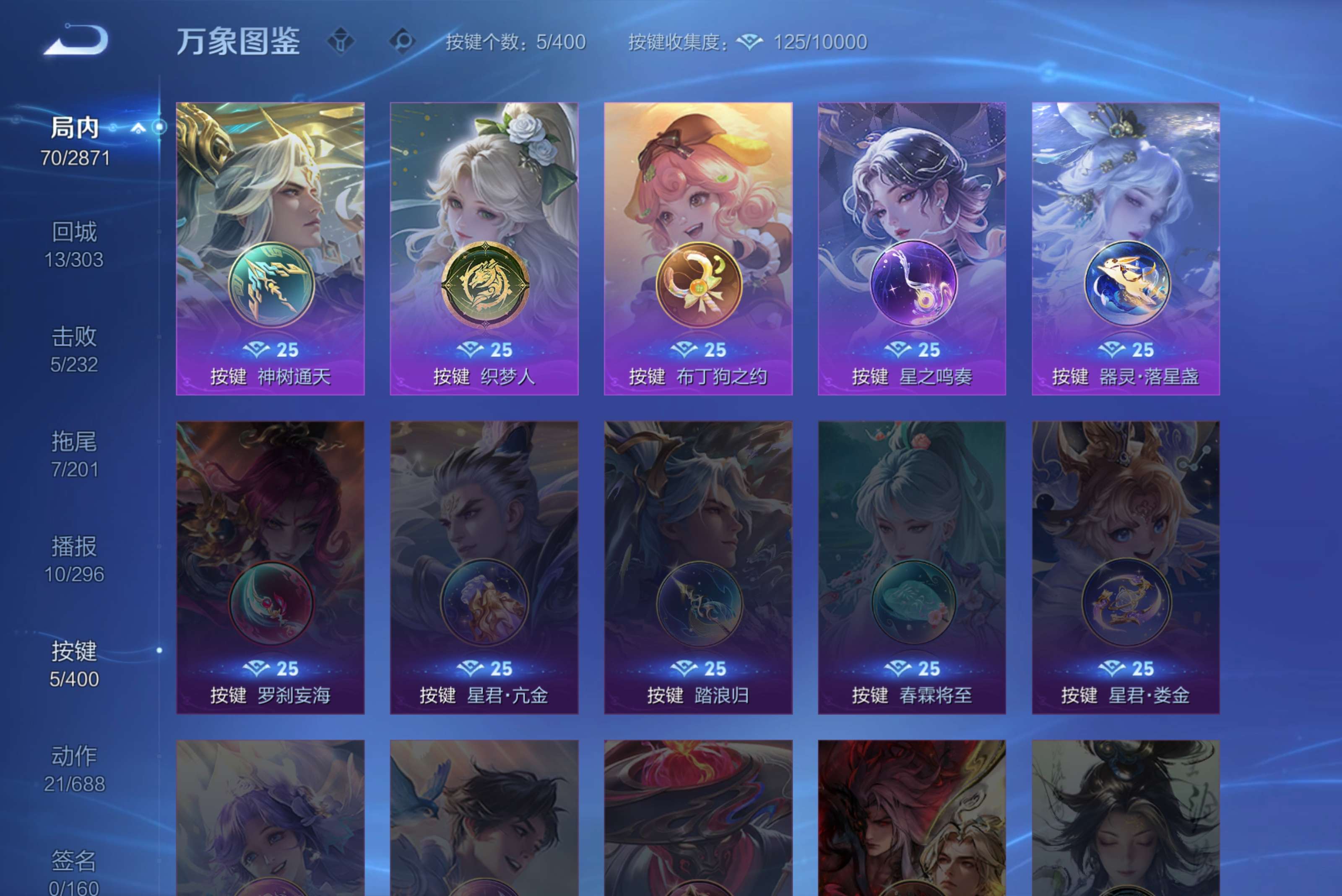 WZCMW4270007王者荣耀账号详情图9 WZCMW4270007王者荣耀账号详情图9