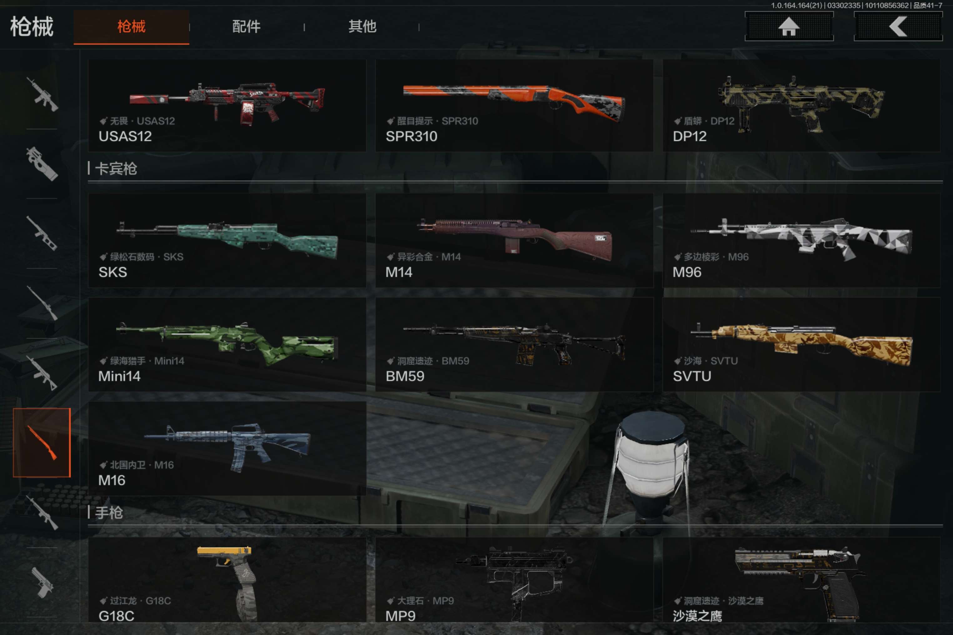 AQCMW417567暗区突围账号详情图11