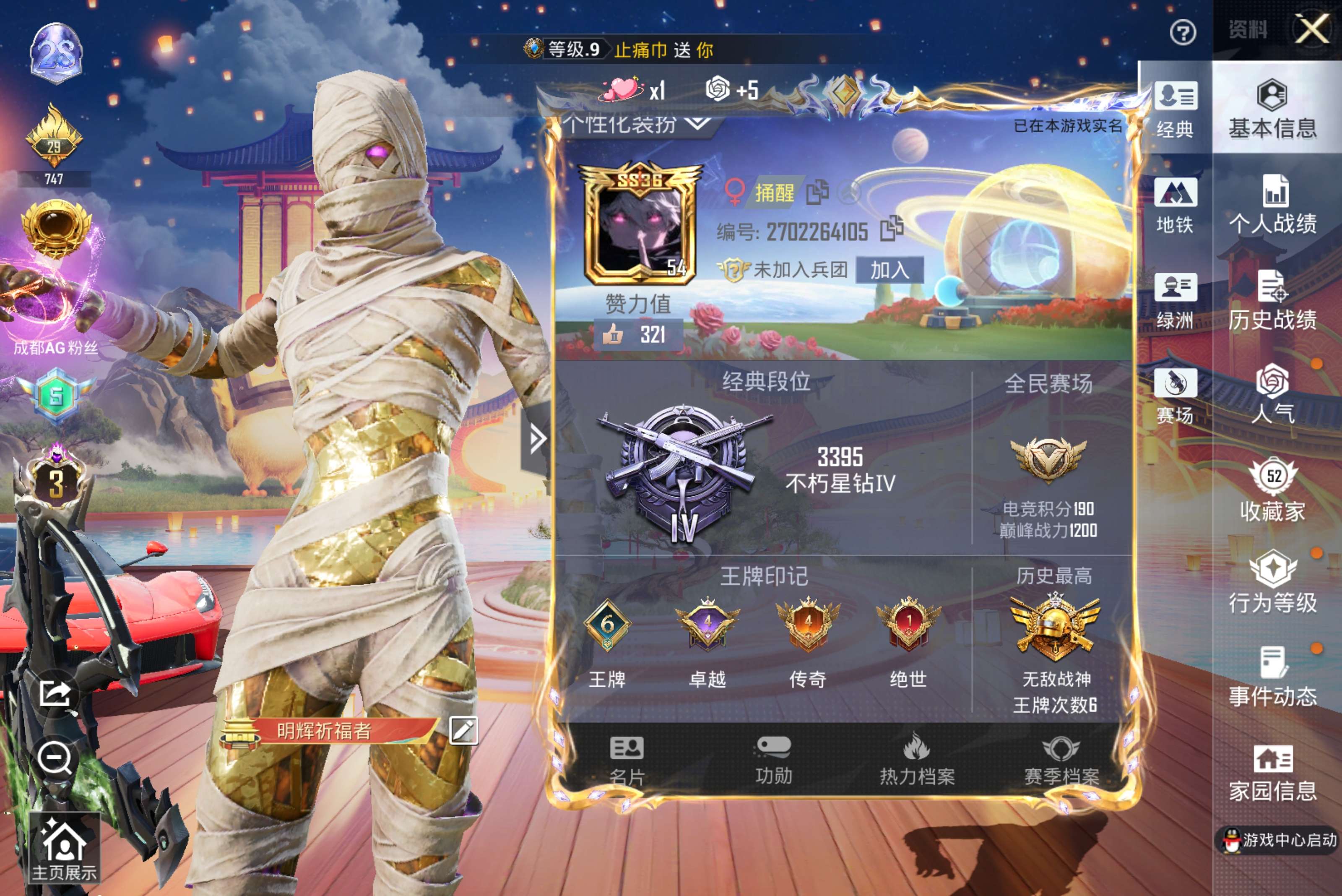 和平精英账号安卓QQ1载具-86套装-113枪皮-安卓qq/男神号/沙丘之主-图卡盟/3级/金迪迦/M416-电玩时刻/