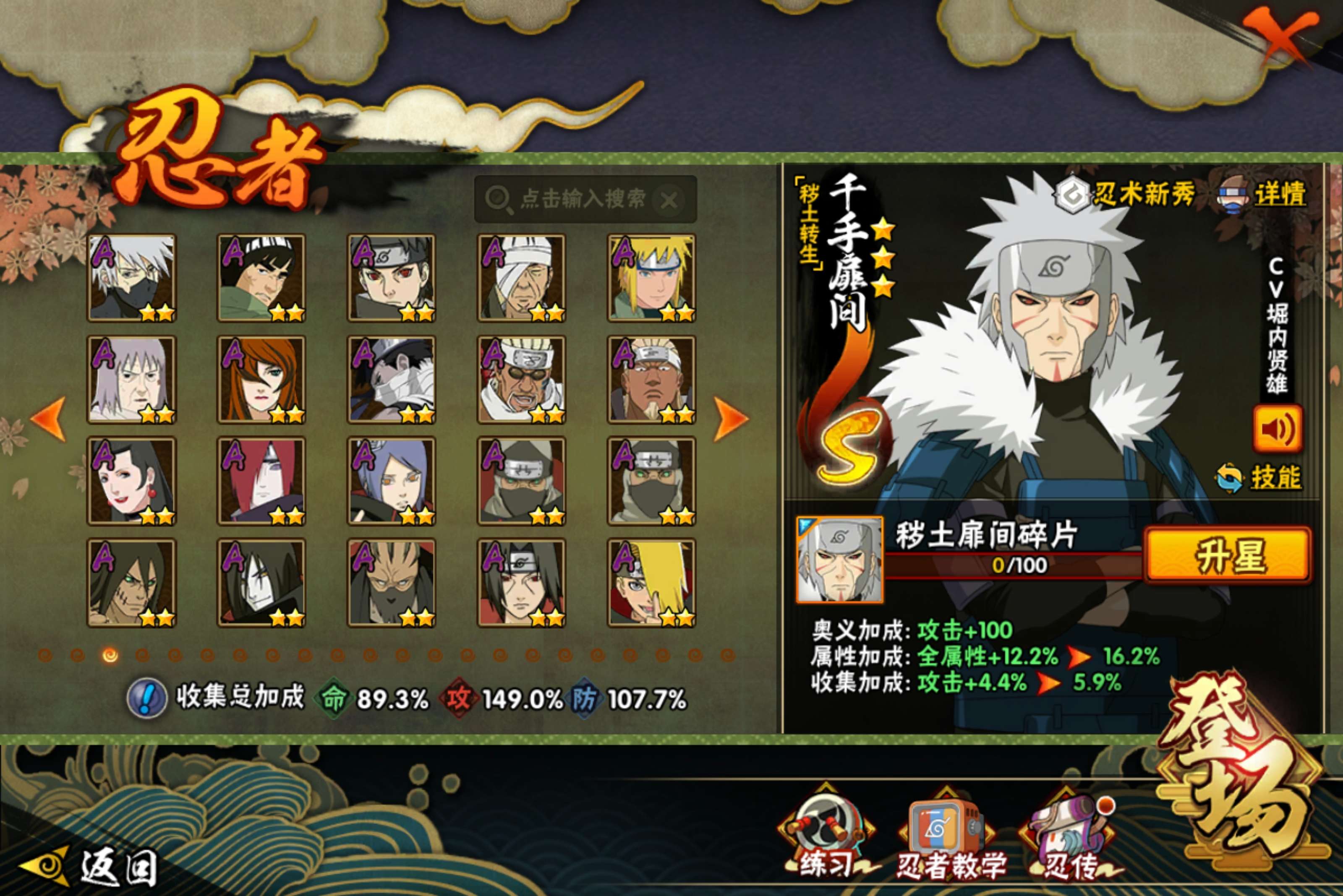 HYCMW425211火影忍者账号详情图8