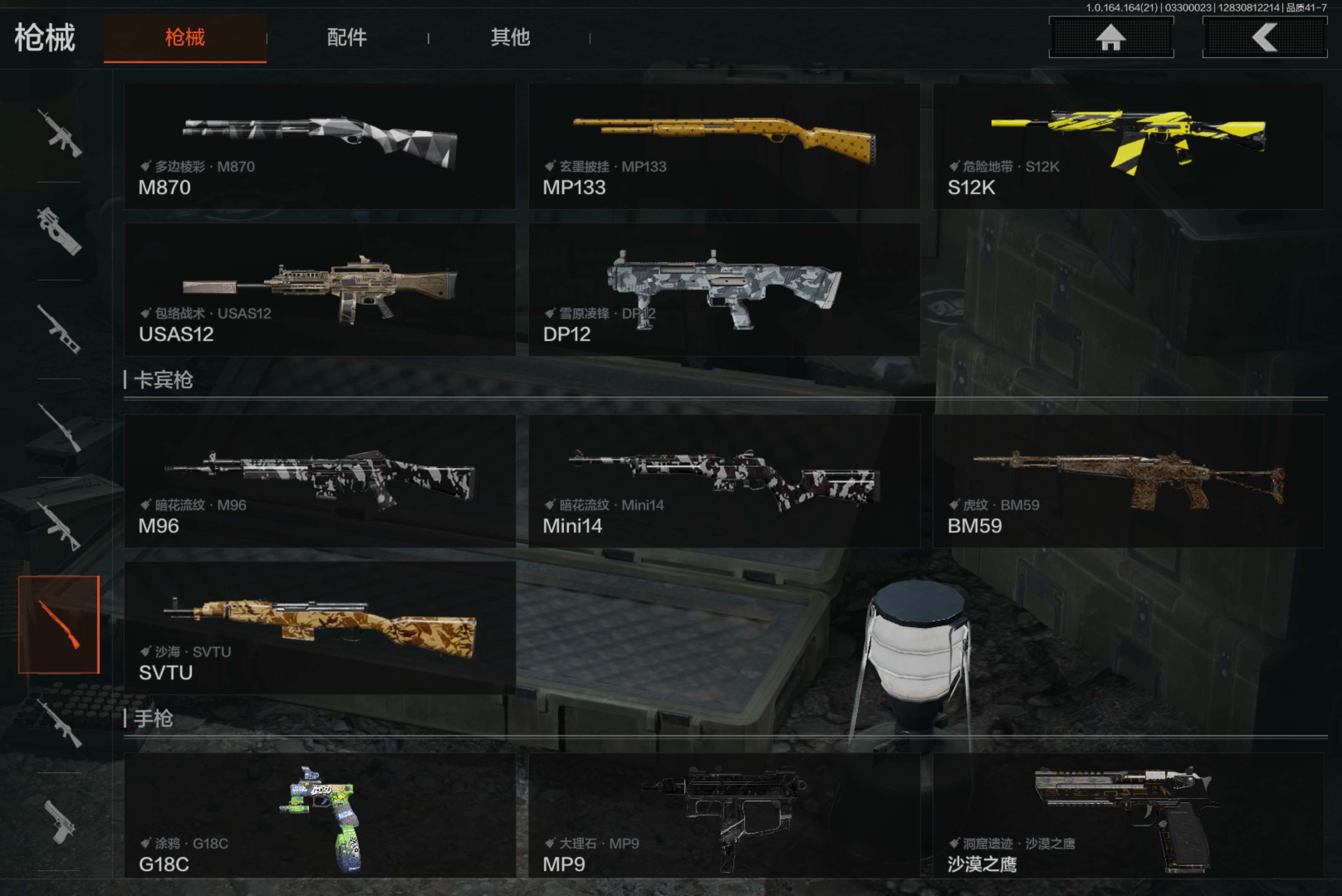 AQCMW417400暗区突围账号详情图6