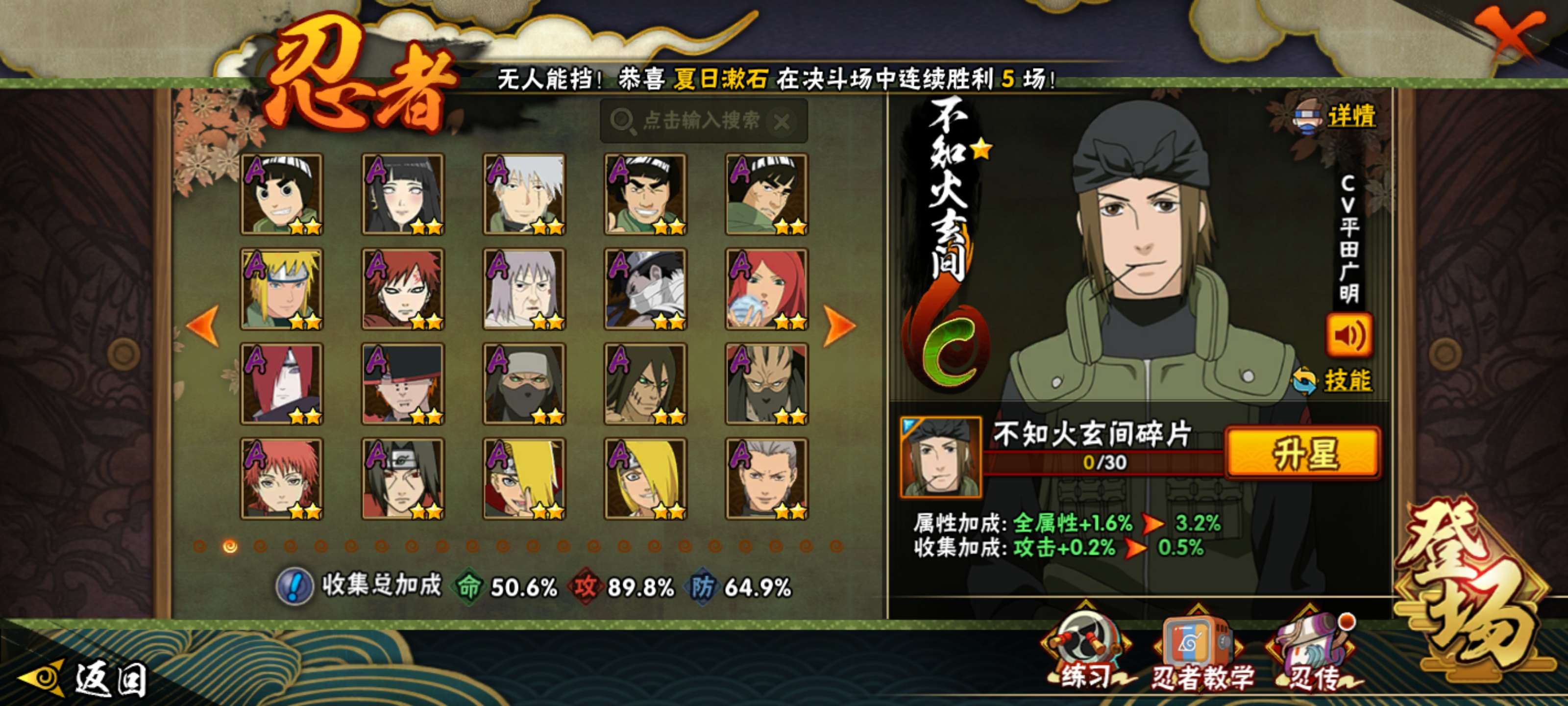 HYCMW425416火影忍者账号详情图4