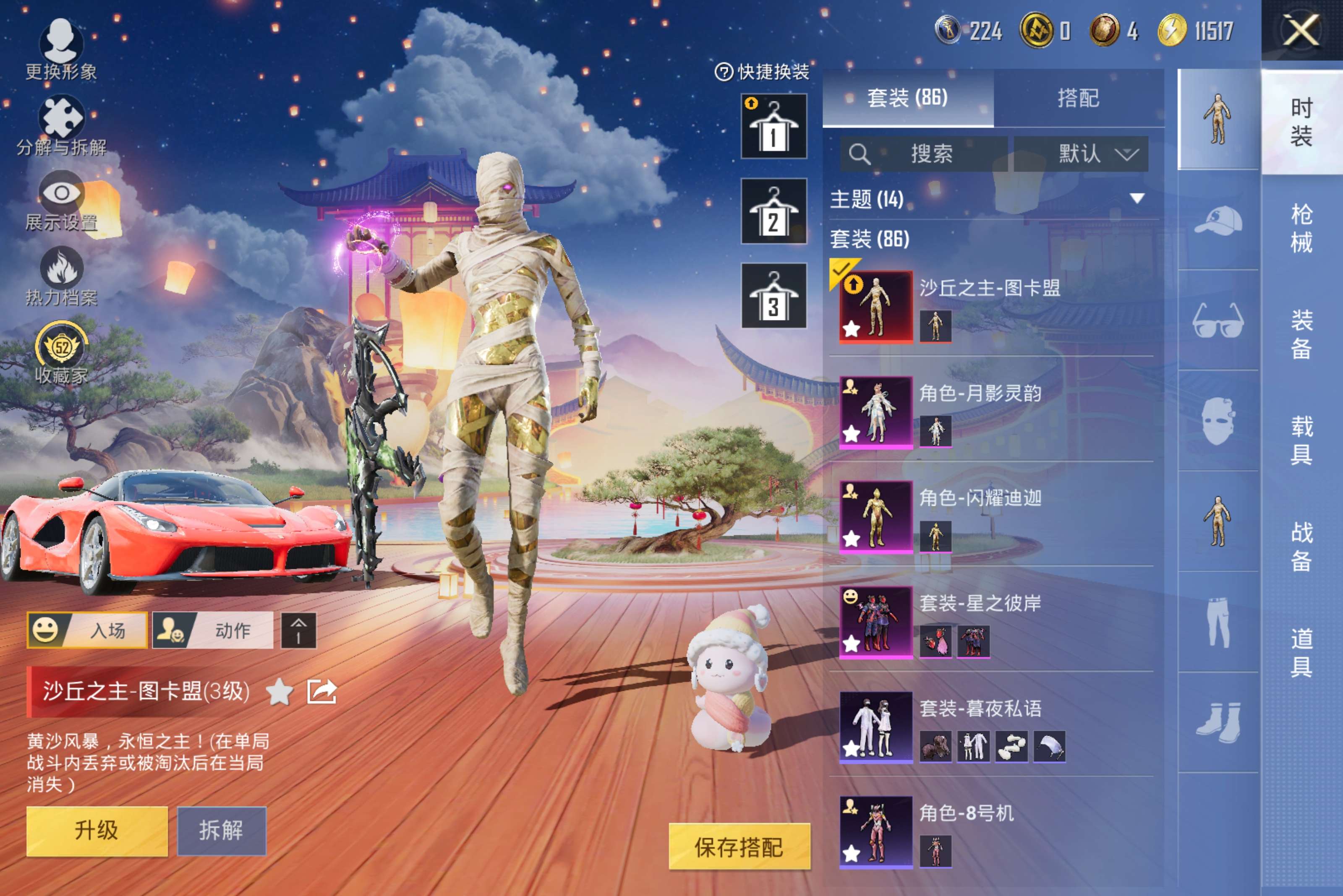 HPCMW4150378和平精英账号详情图2