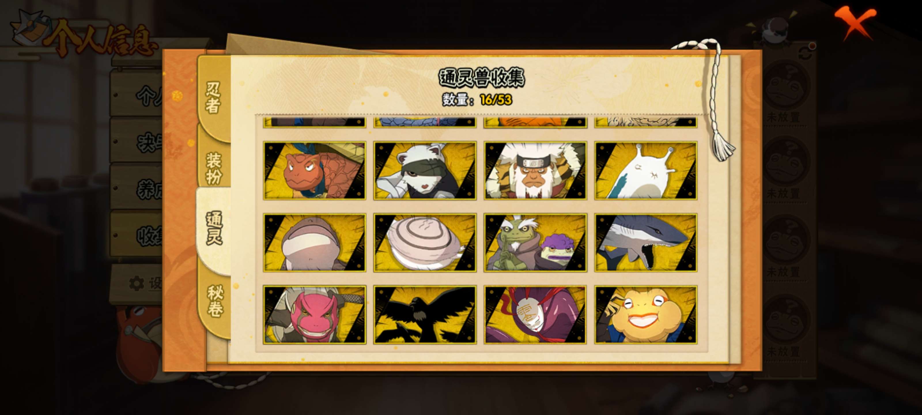 HYCMW425416火影忍者账号详情图8