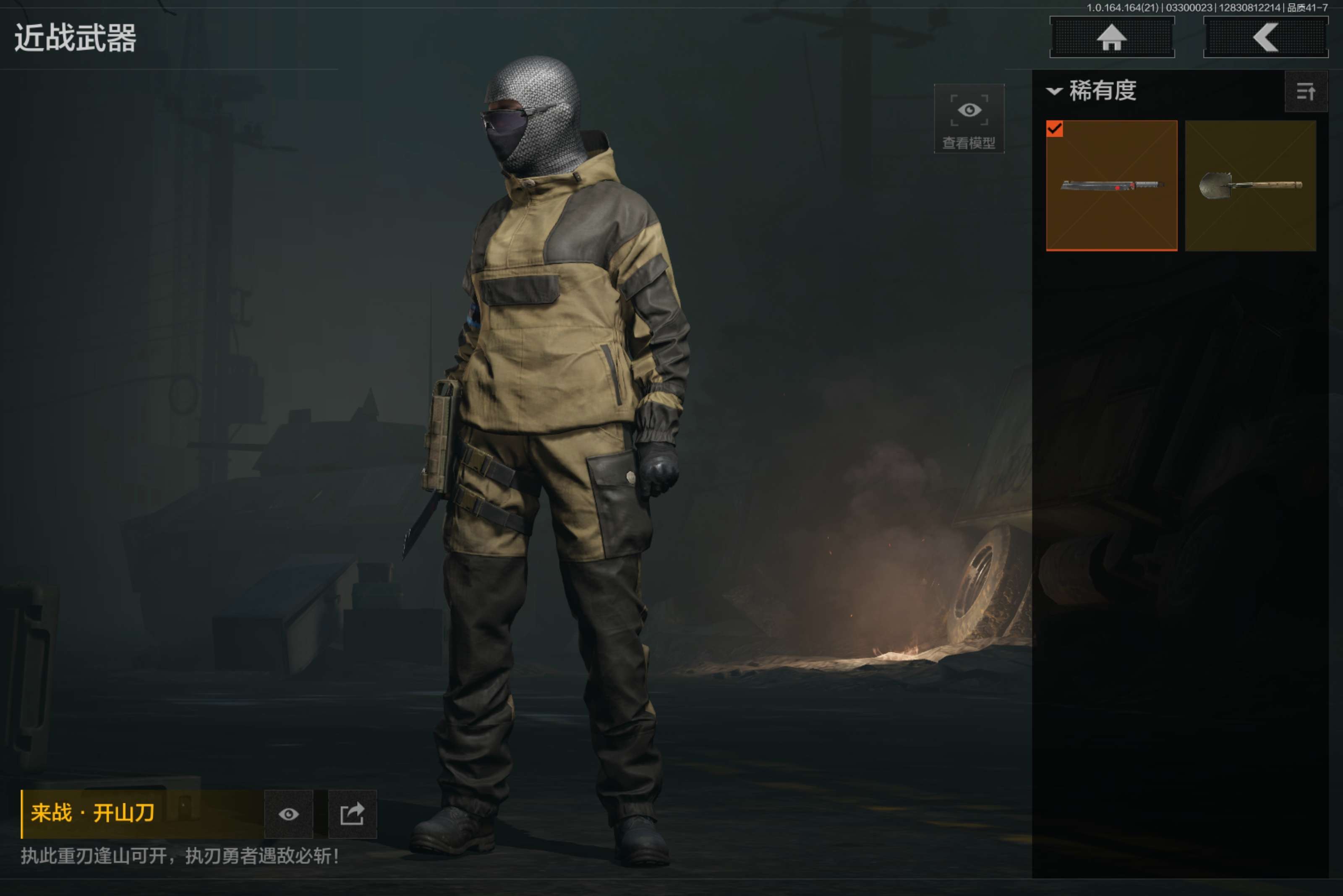 AQCMW417400暗区突围账号详情图10