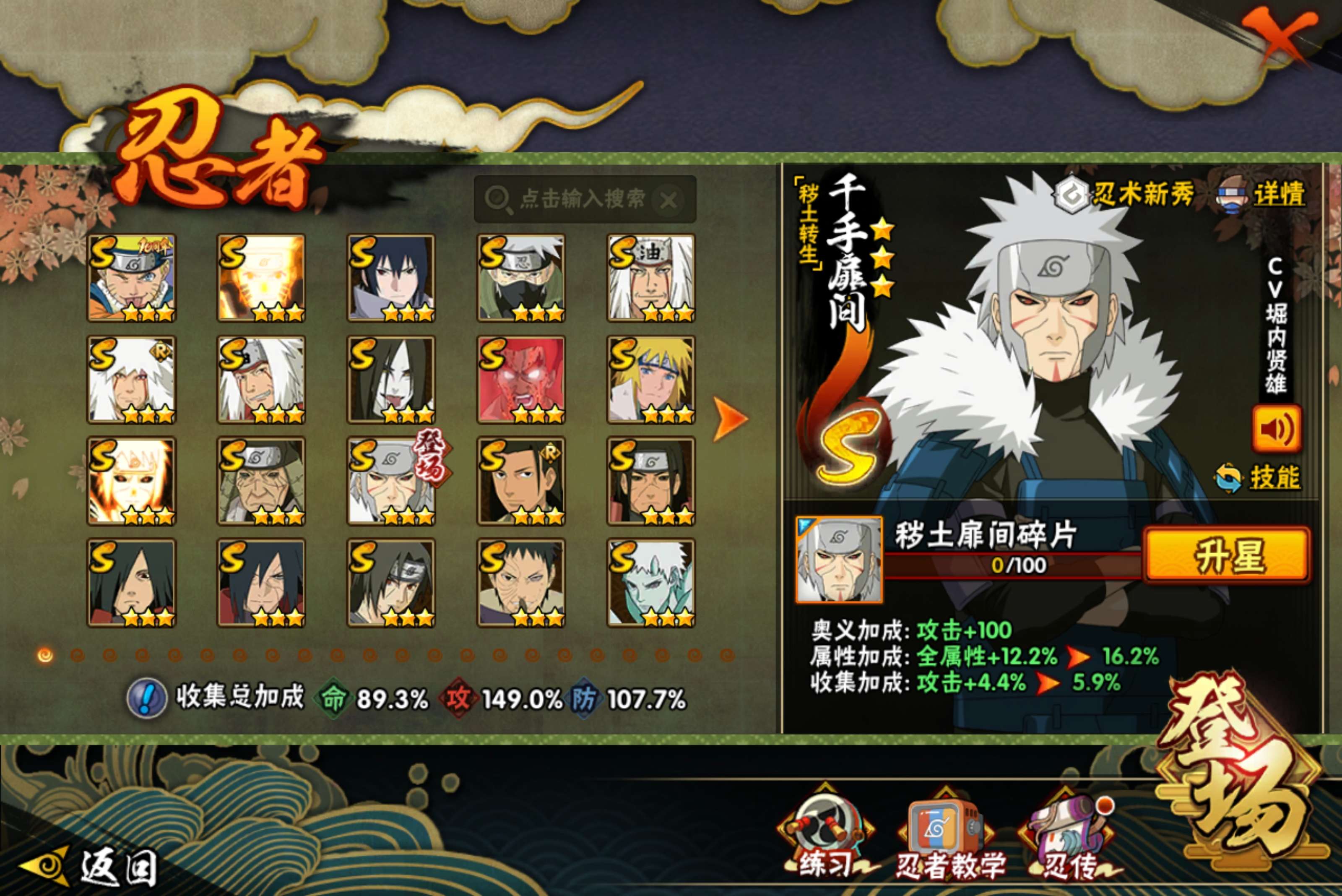 HYCMW425211火影忍者账号详情图6