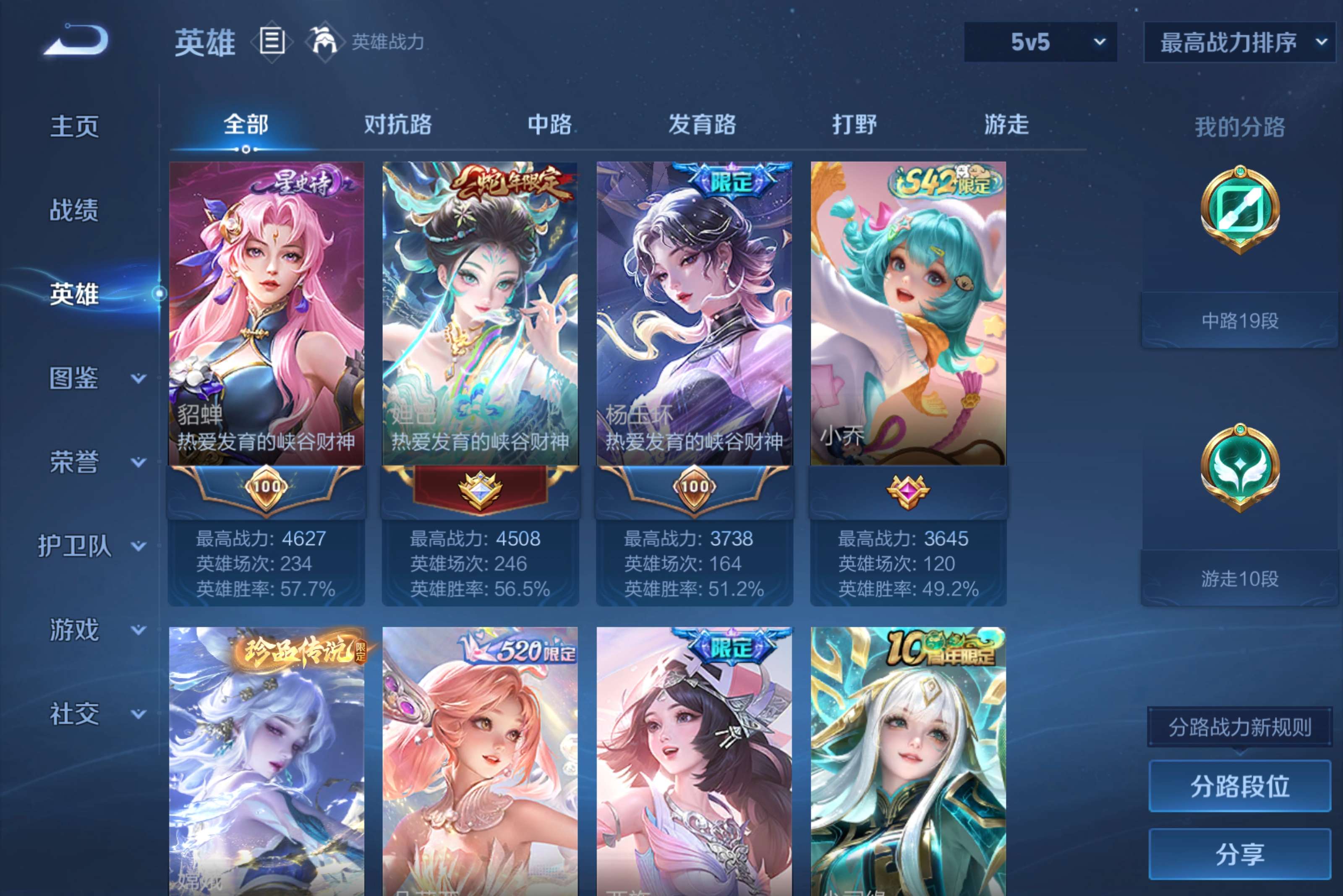 WZCMW4270007王者荣耀账号详情图10 WZCMW4270007王者荣耀账号详情图10