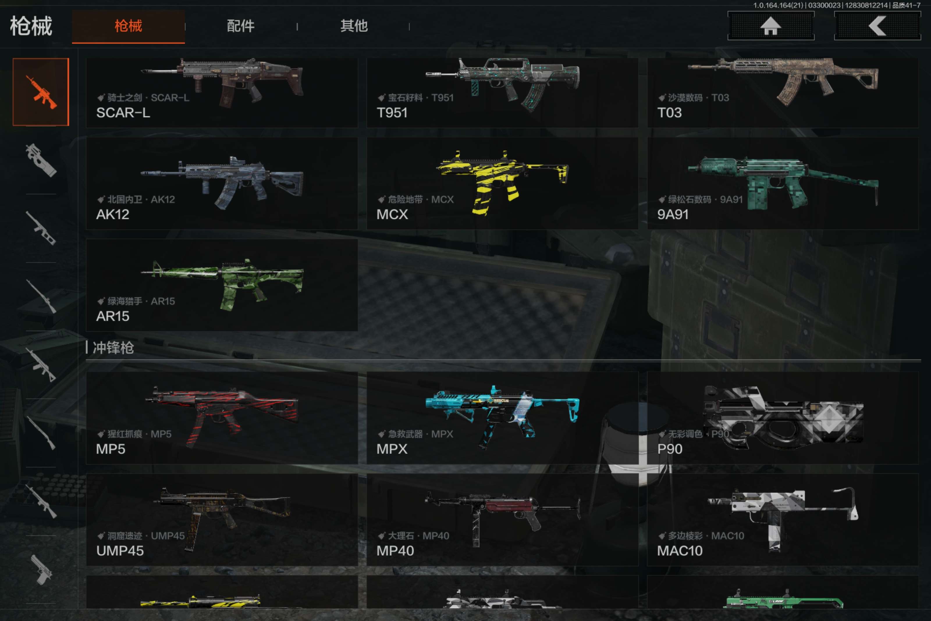 AQCMW417400暗区突围账号详情图4