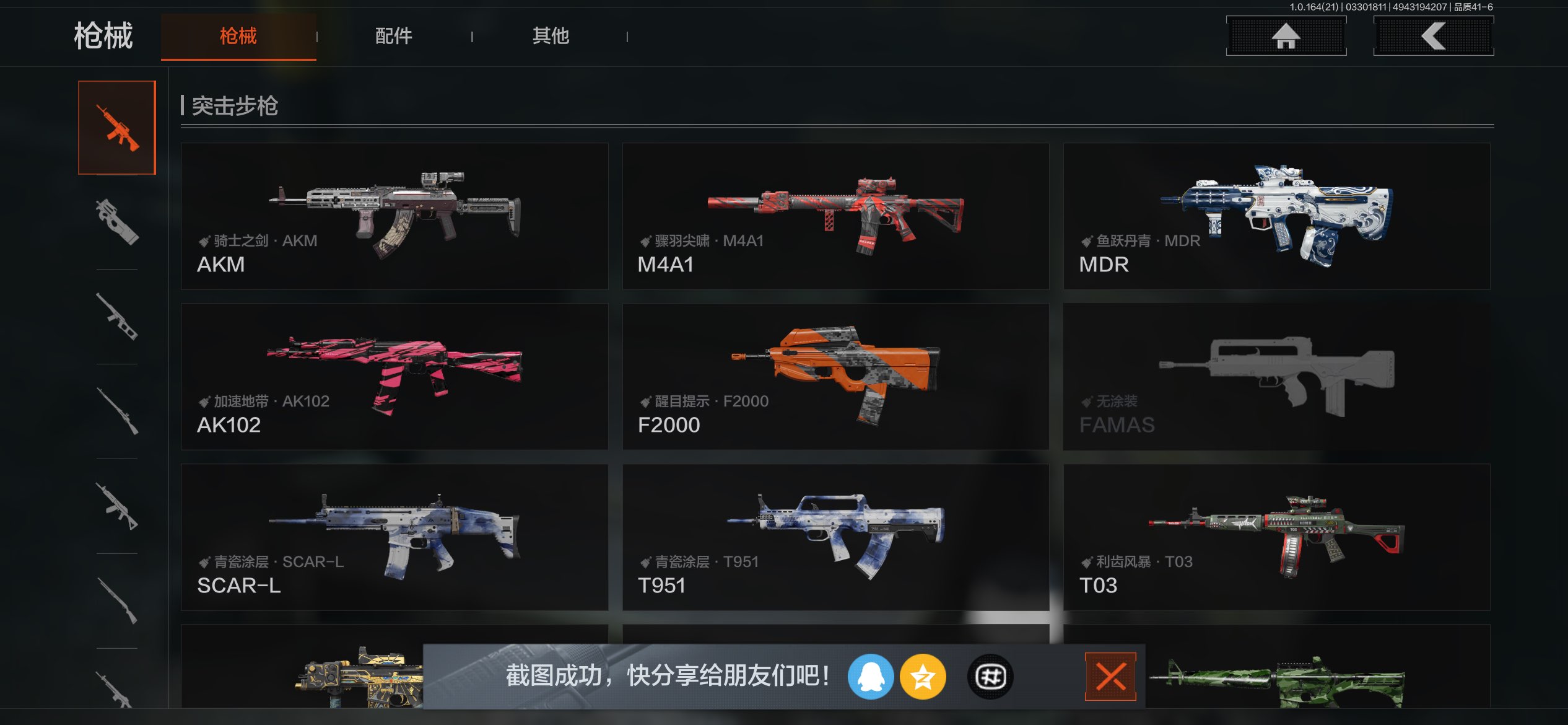 AQCMW417527暗区突围账号详情图5