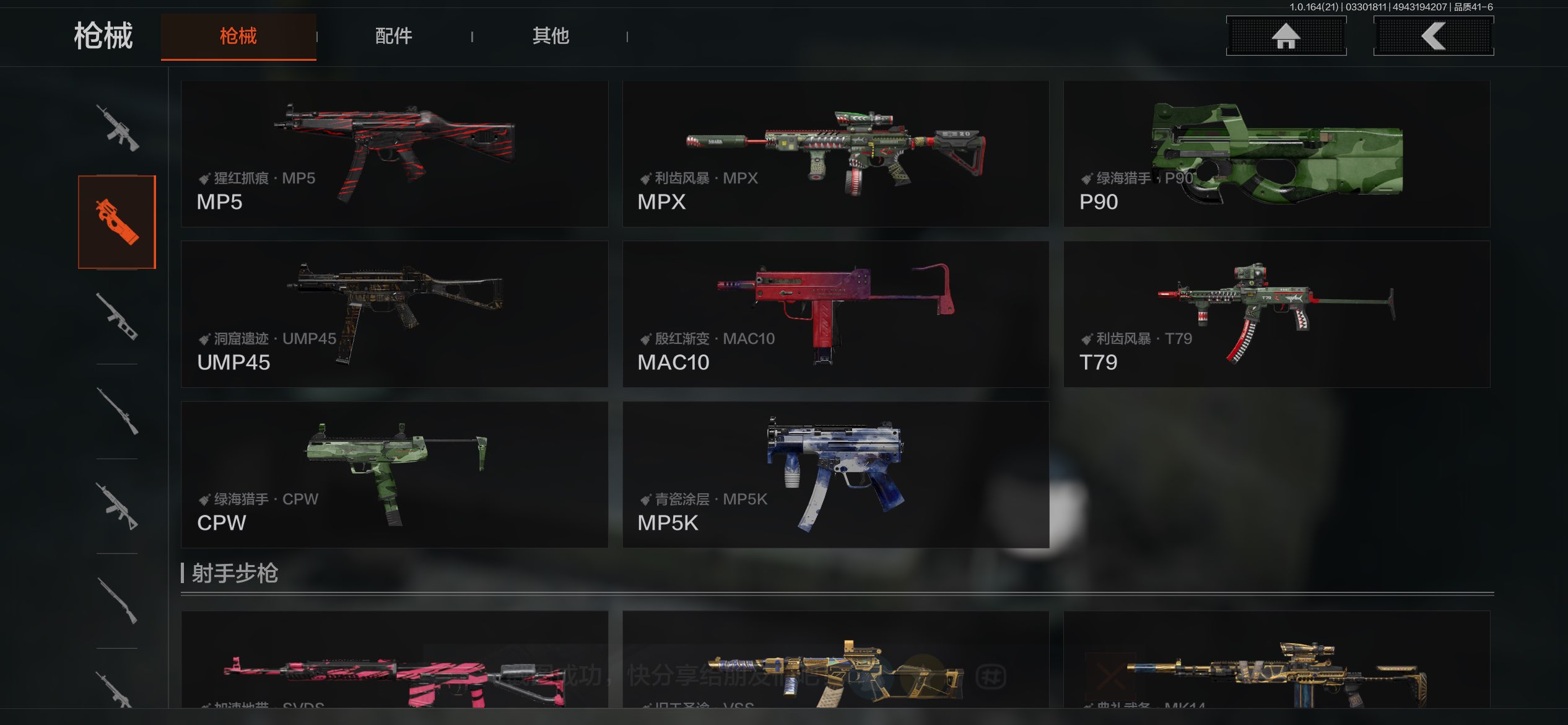 AQCMW417527暗区突围账号详情图6