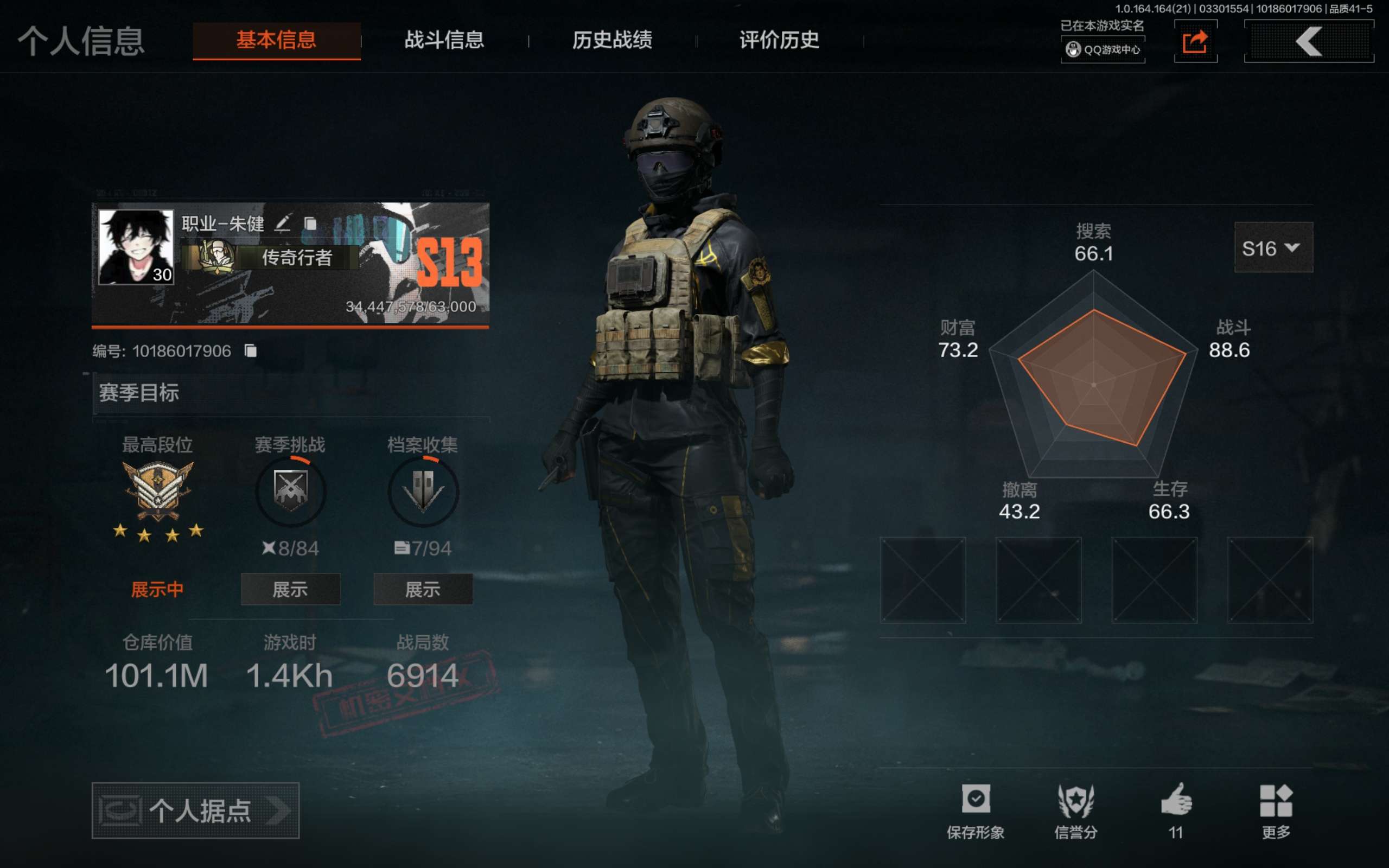 AQCMW417526暗区突围账号详情图2