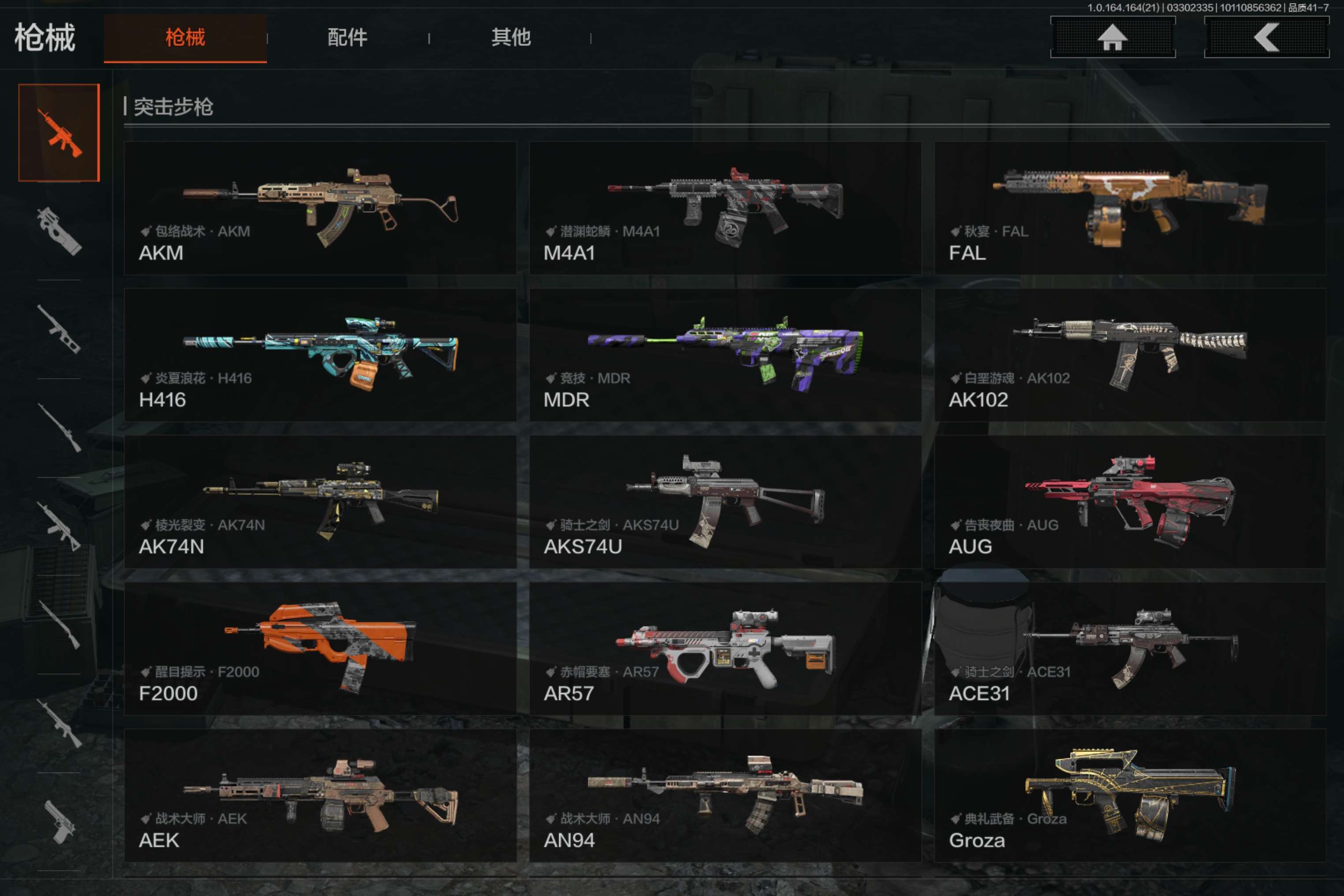 AQCMW417567暗区突围账号详情图7