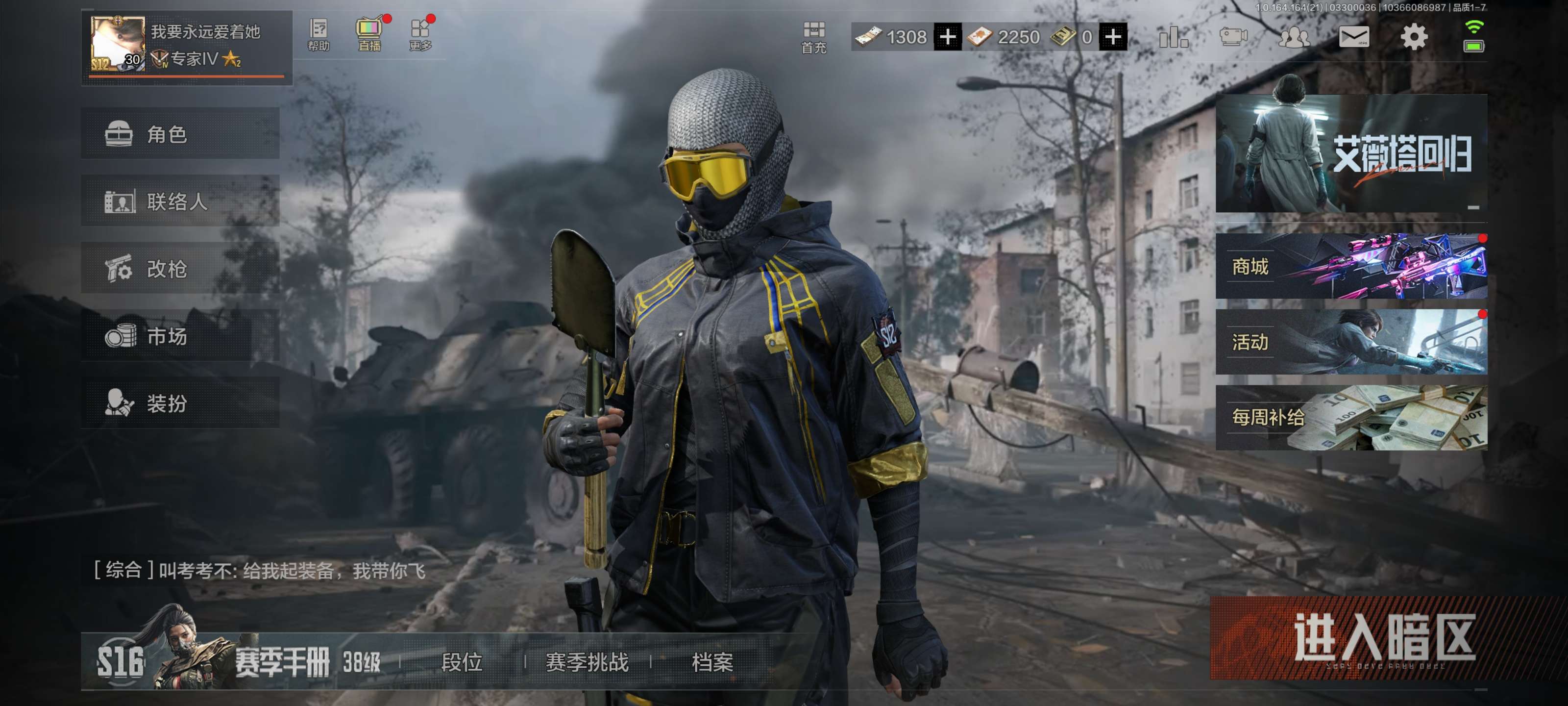 暗区突围账号安卓QQ安卓qq-可二次-纯资产号-总资产28.1m-现金库12m-猛攻哥首选-2把金皮-【勾选了部分装备-