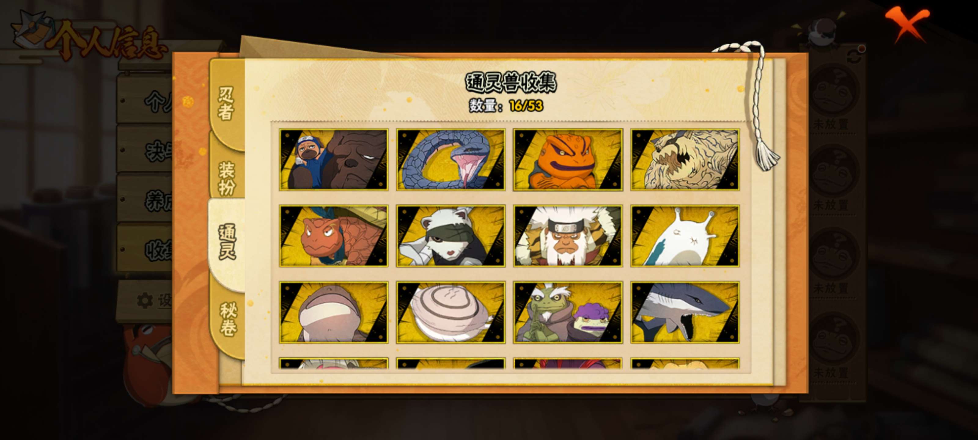 HYCMW425416火影忍者账号详情图7