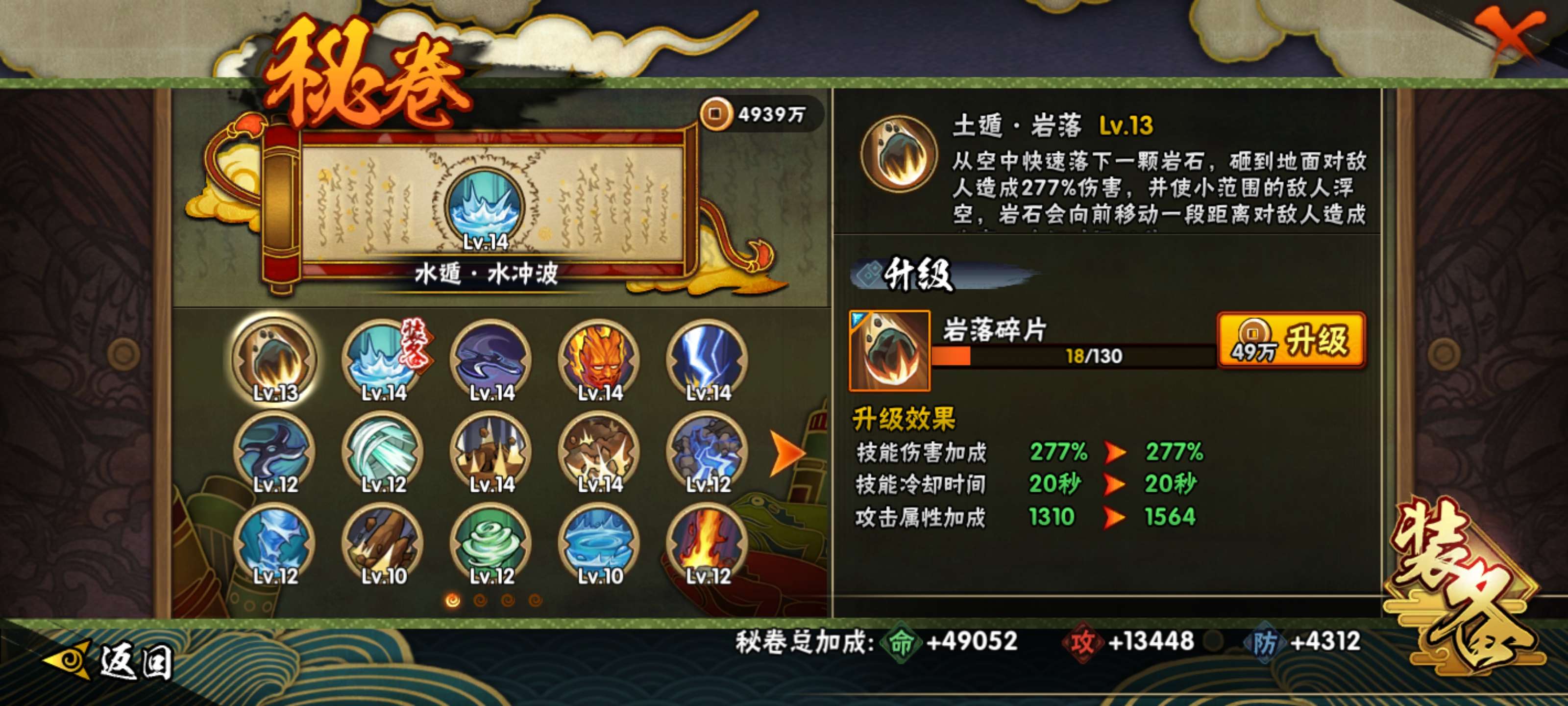 HYCMW425416火影忍者账号详情图10