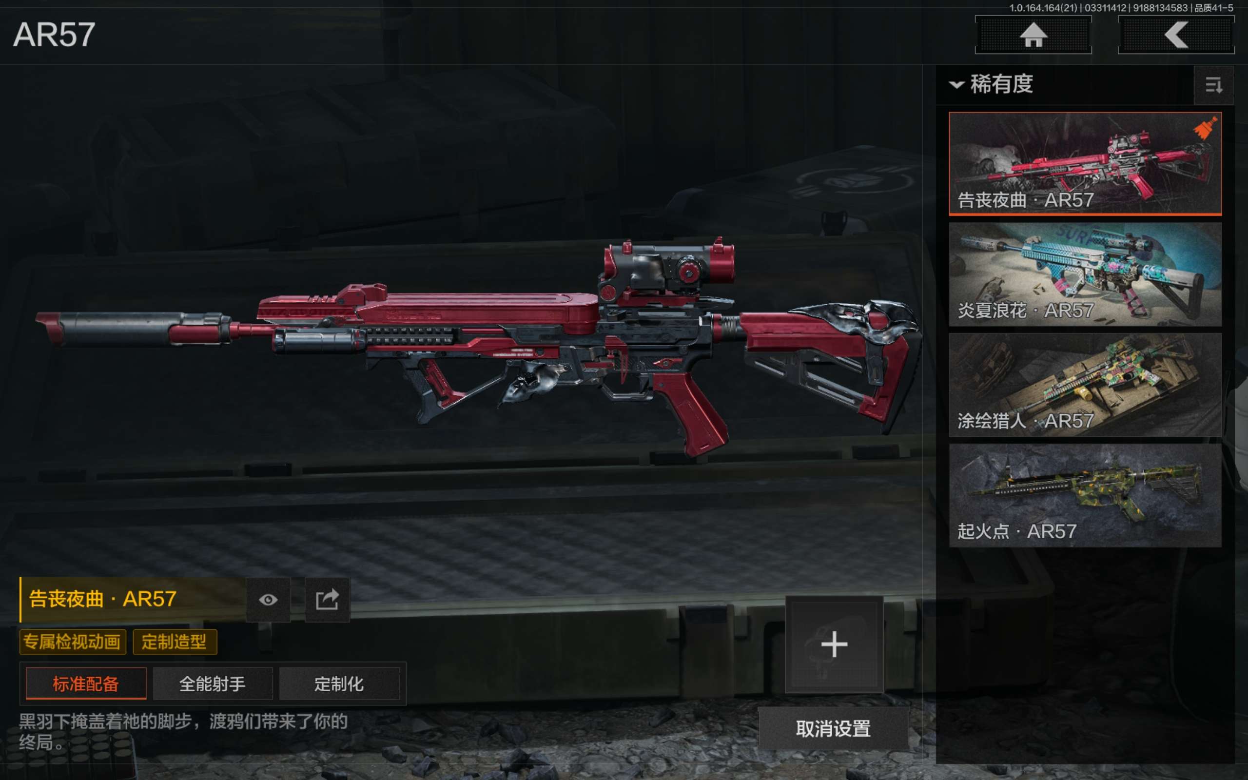 AQCMW417713暗区突围账号详情图21