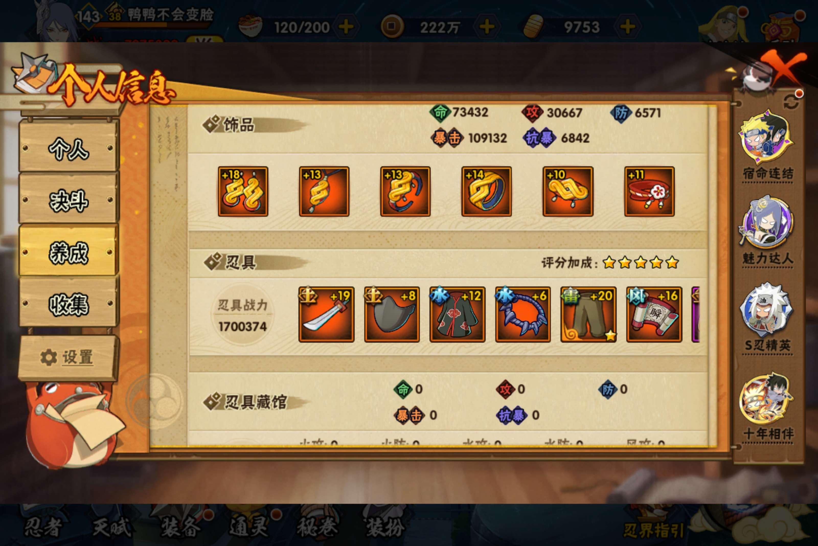 HYCMW425605火影忍者账号详情图13