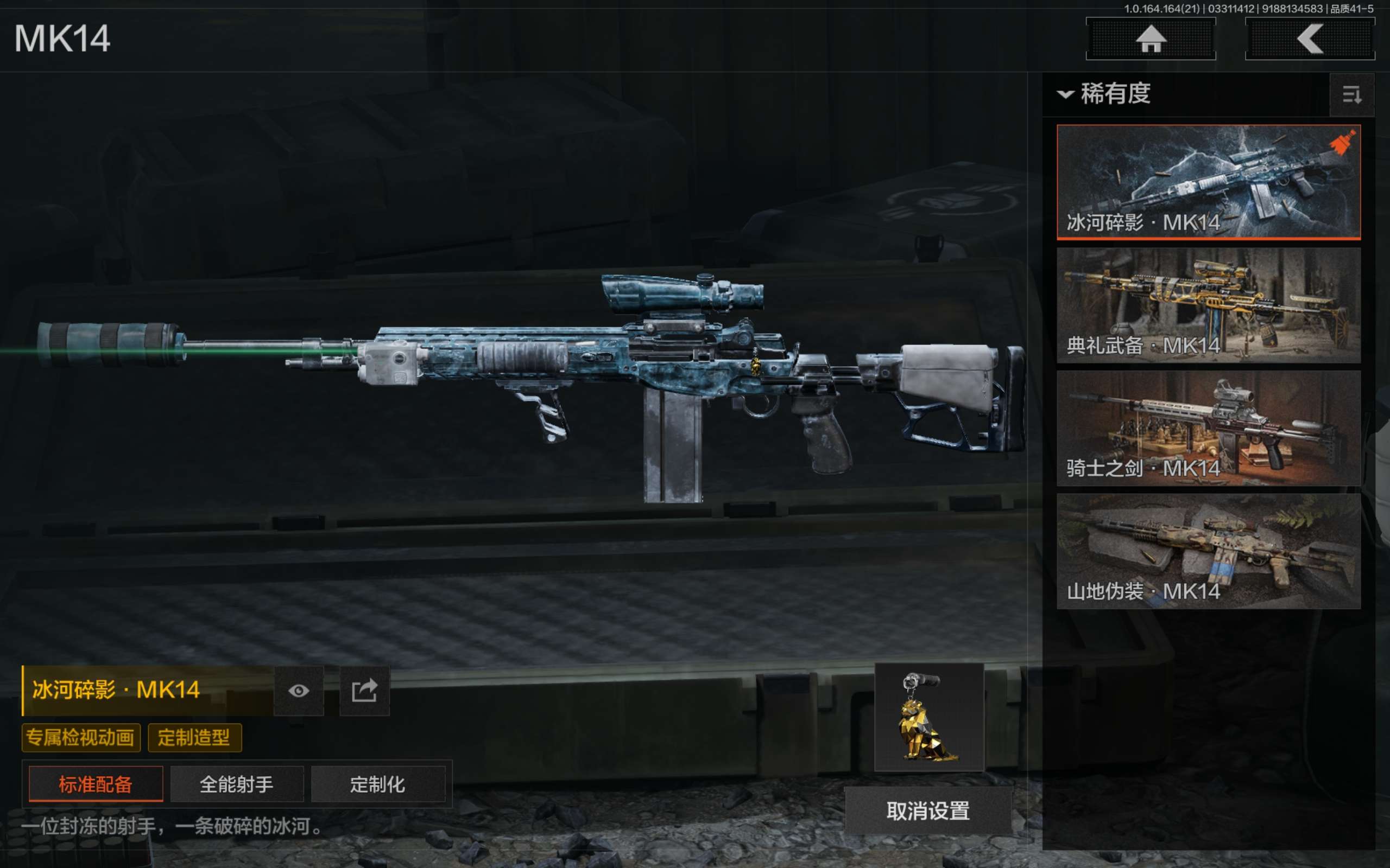 AQCMW417713暗区突围账号详情图18