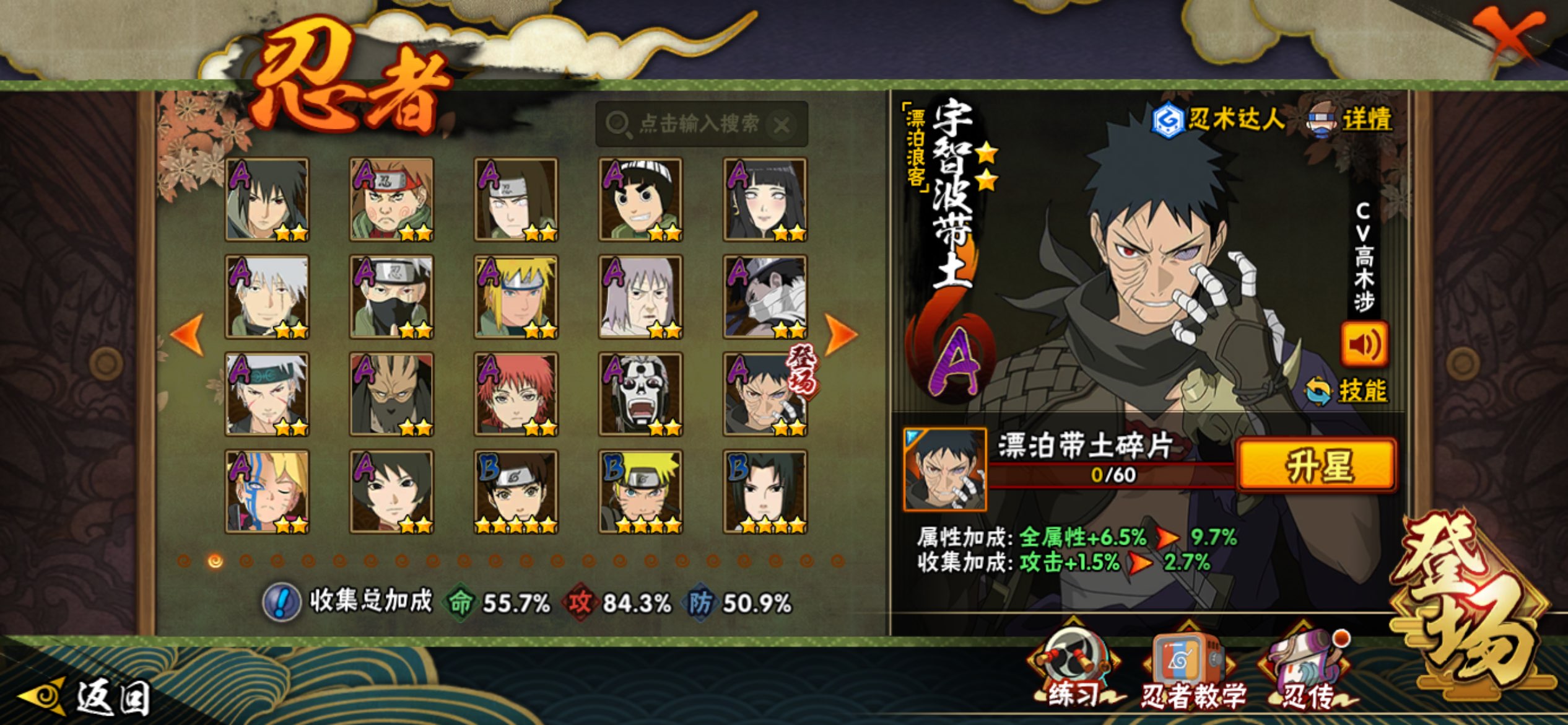 HYLX425915火影忍者账号详情图6