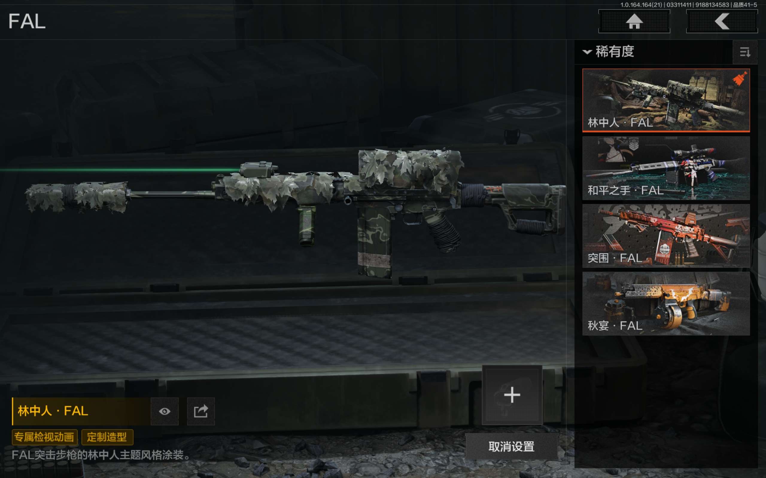 AQCMW417713暗区突围账号详情图19