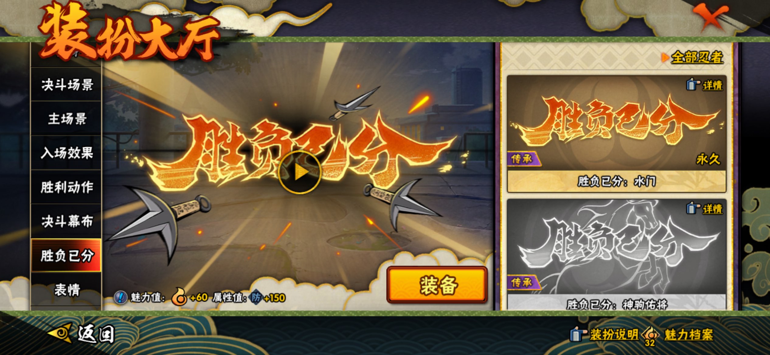 HYLX425915火影忍者账号详情图17