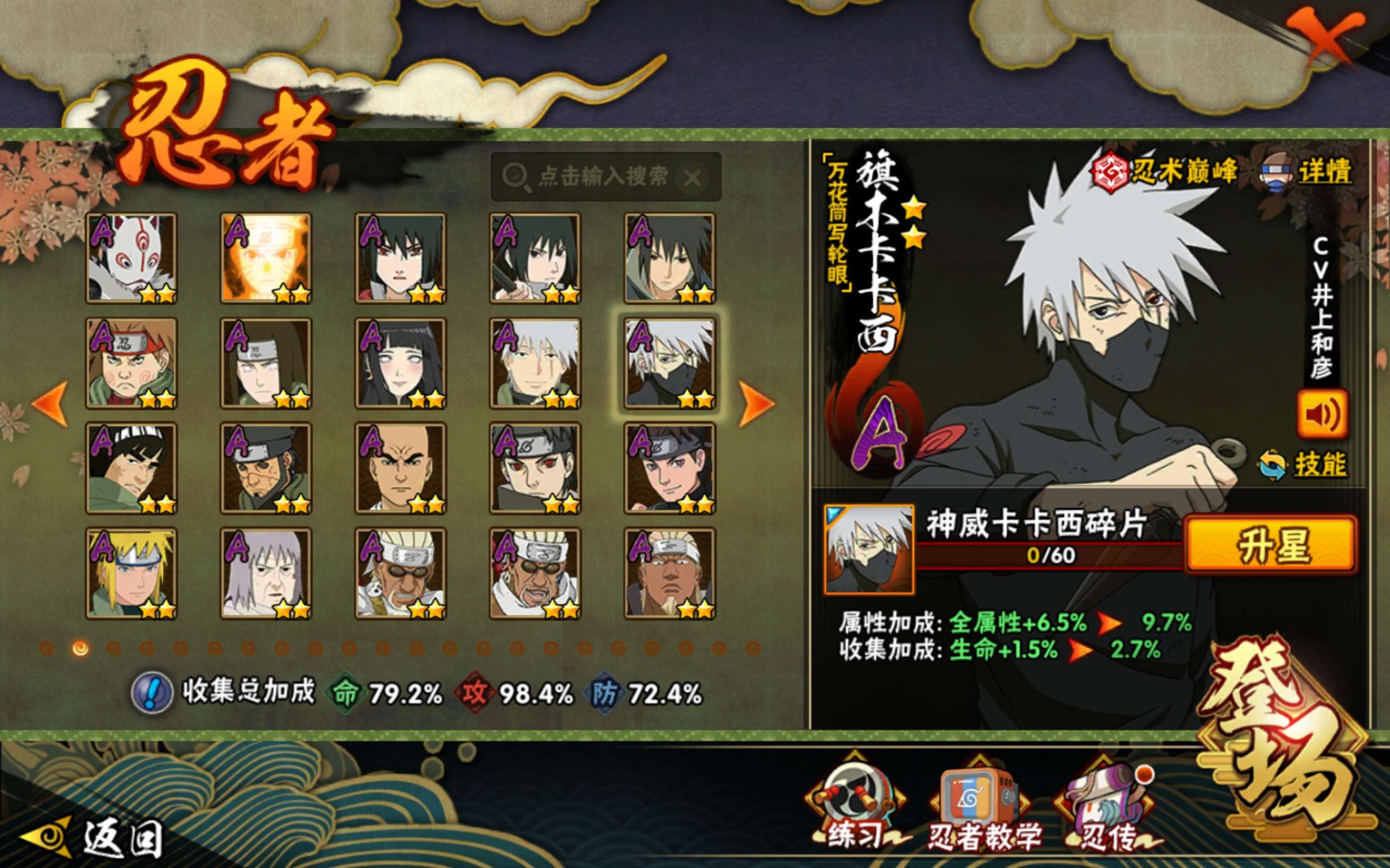 HYCMW425832火影忍者账号详情图6