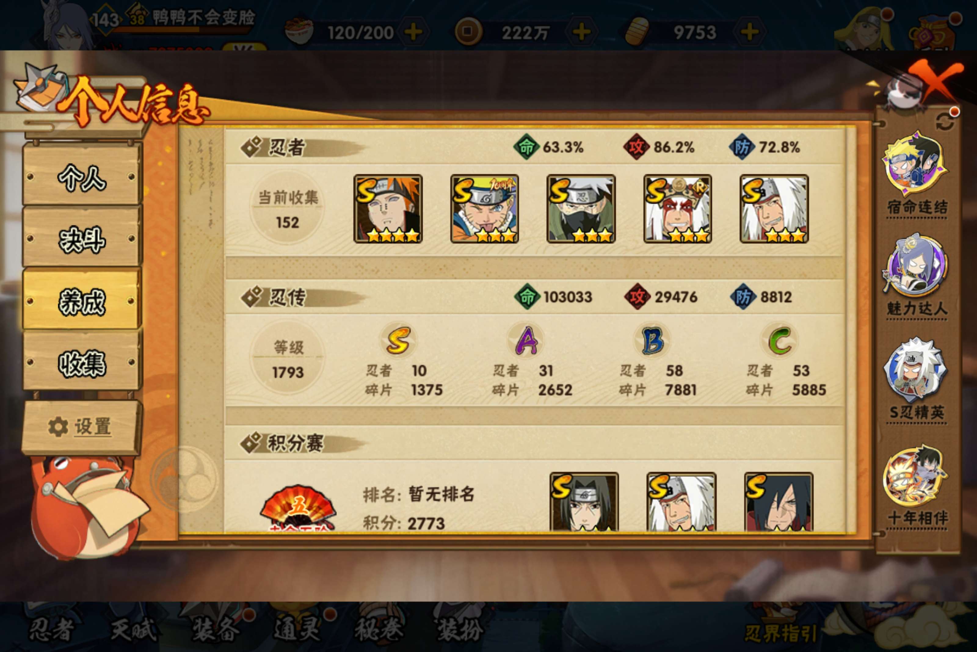 HYCMW425605火影忍者账号详情图10