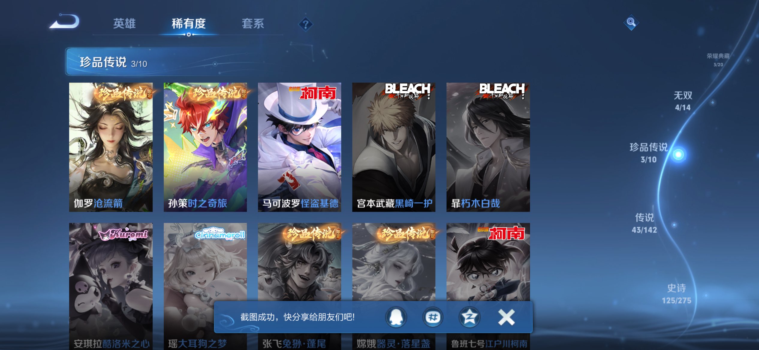 WZCMW4273581王者荣耀账号详情图10