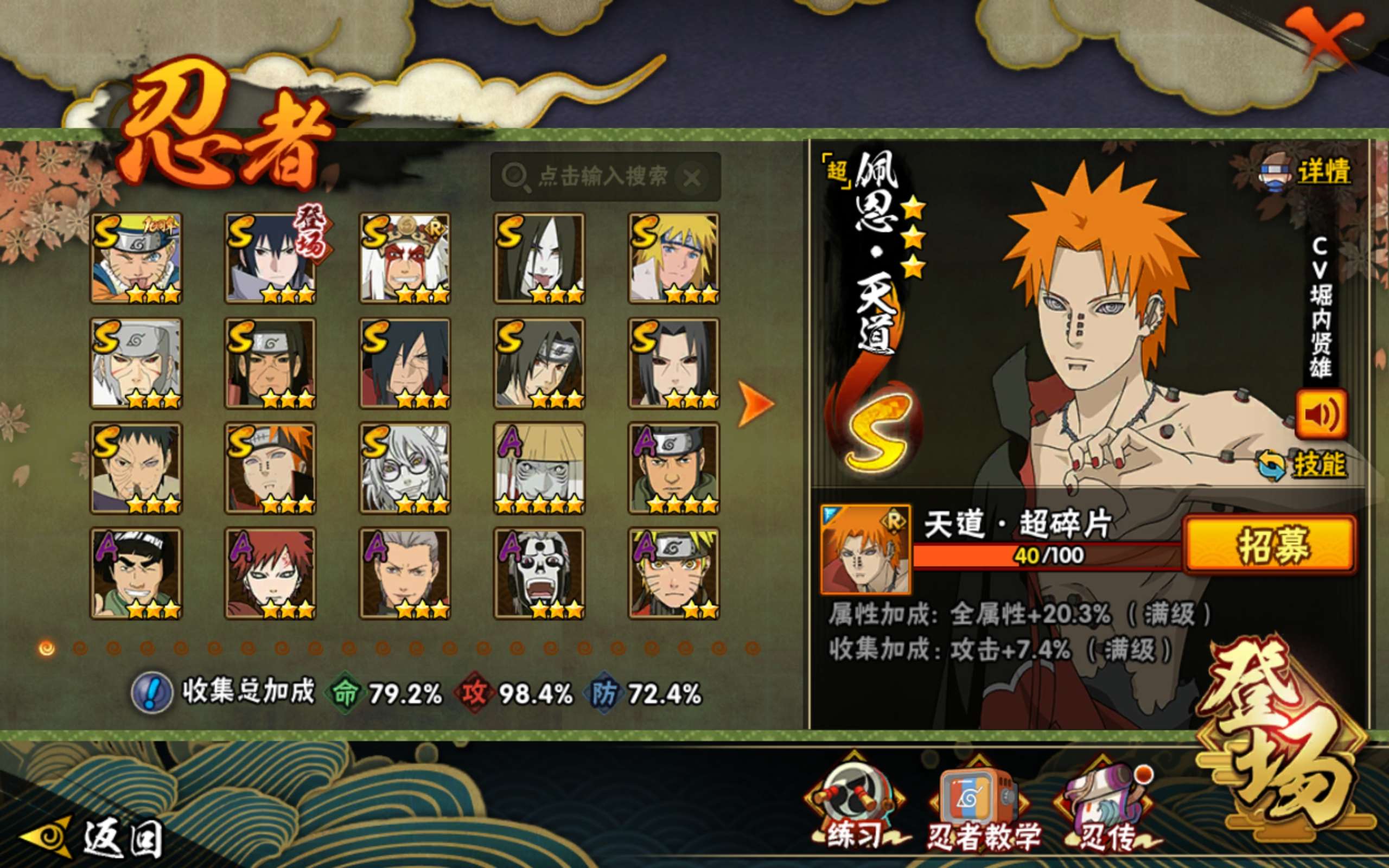 HYCMW425832火影忍者账号详情图5