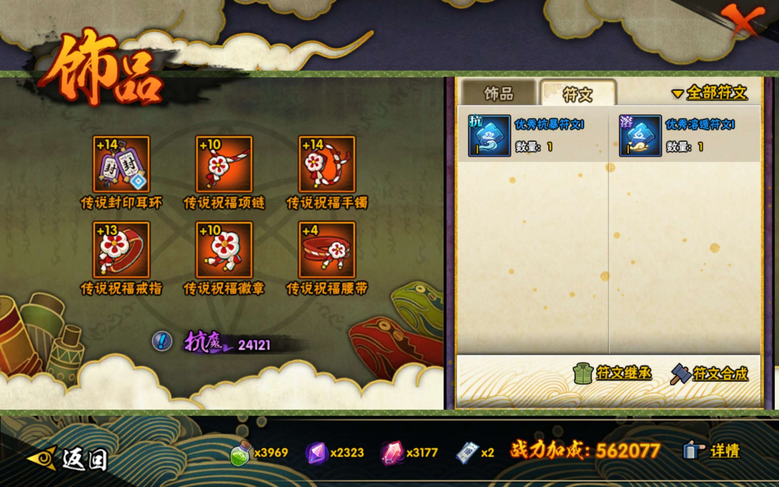 HYCMW425832火影忍者账号详情图9