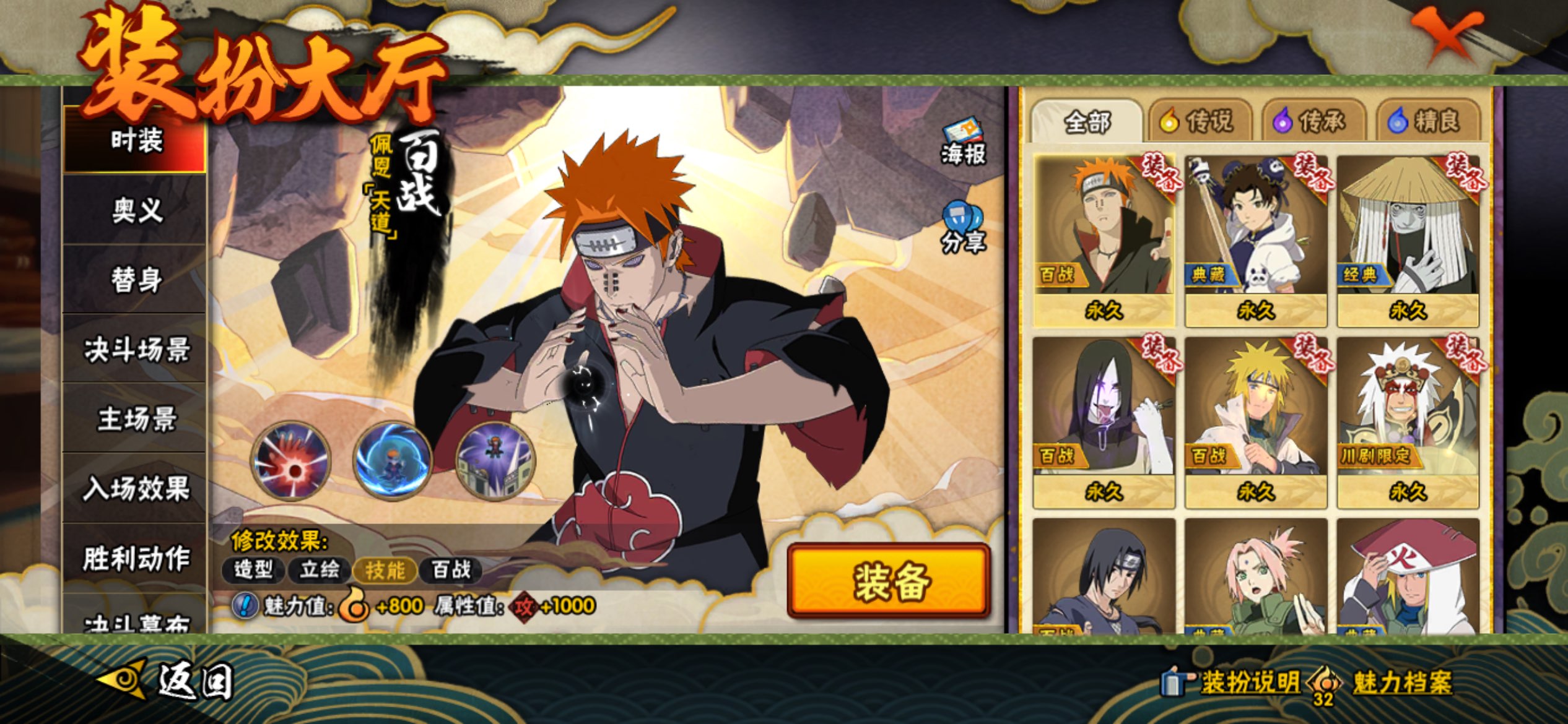 HYLX425915火影忍者账号详情图10