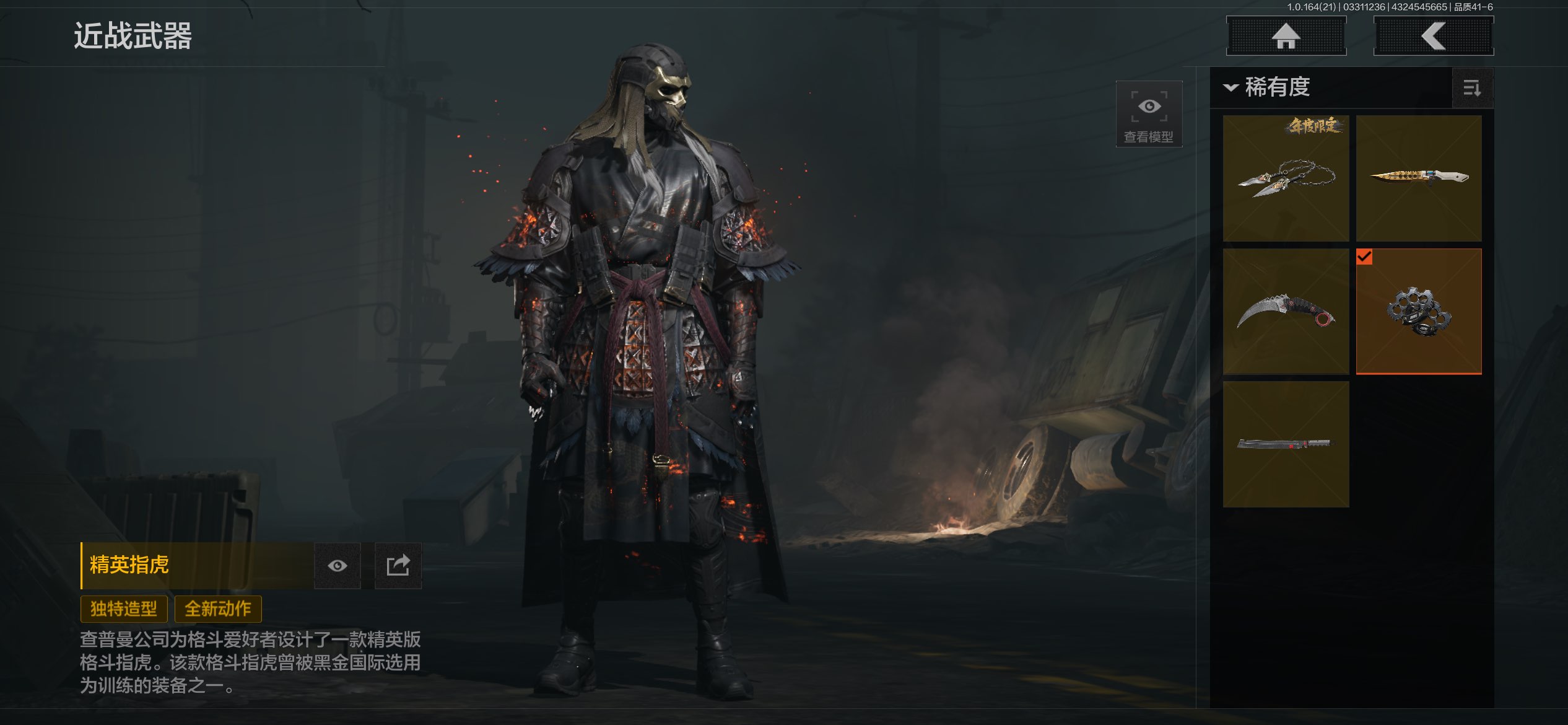 AQCMW417712暗区突围账号详情图8