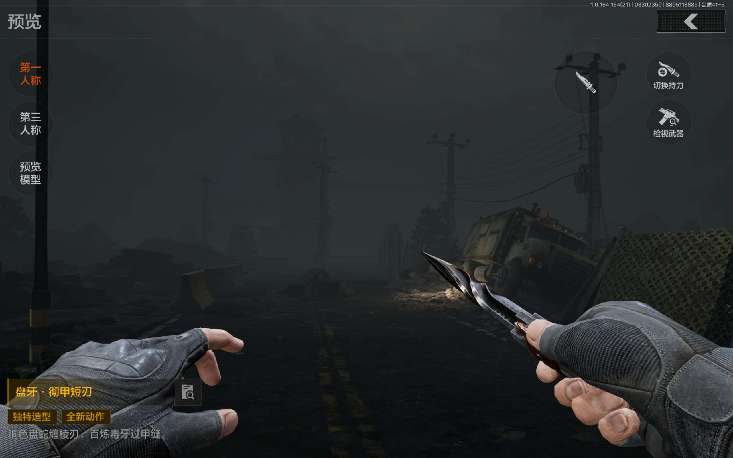 AQCMW417571暗区突围账号详情图4