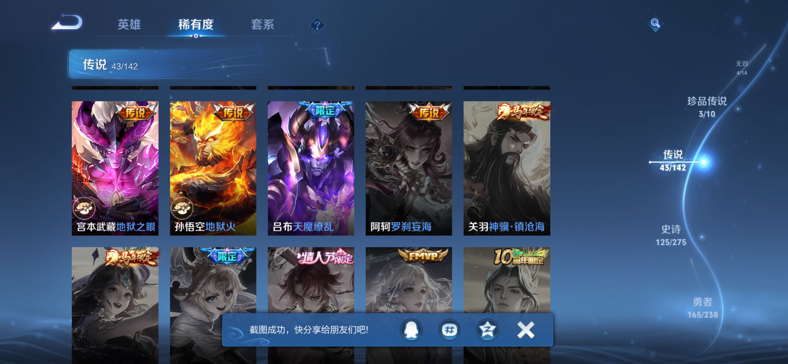 WZCMW4273581王者荣耀账号详情图9