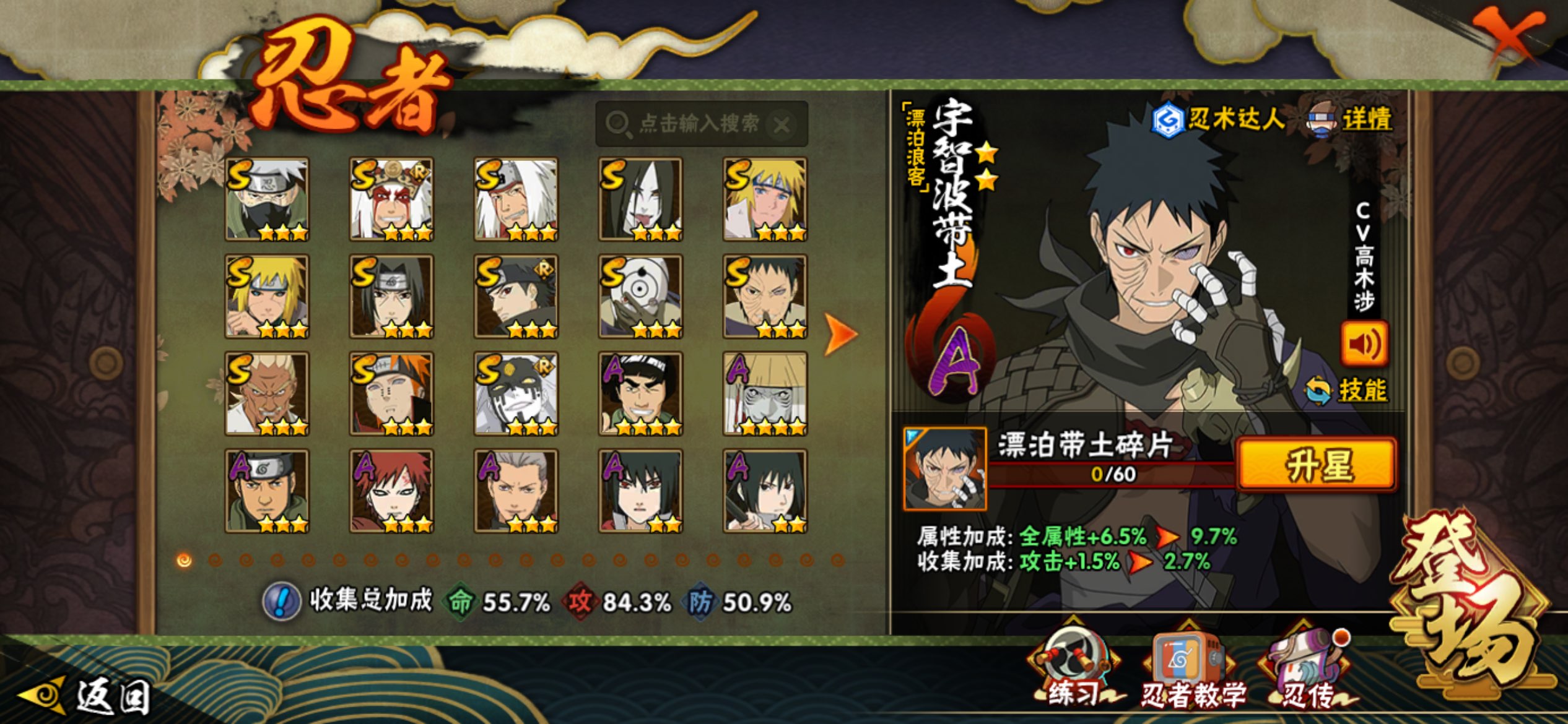 HYLX425915火影忍者账号详情图5