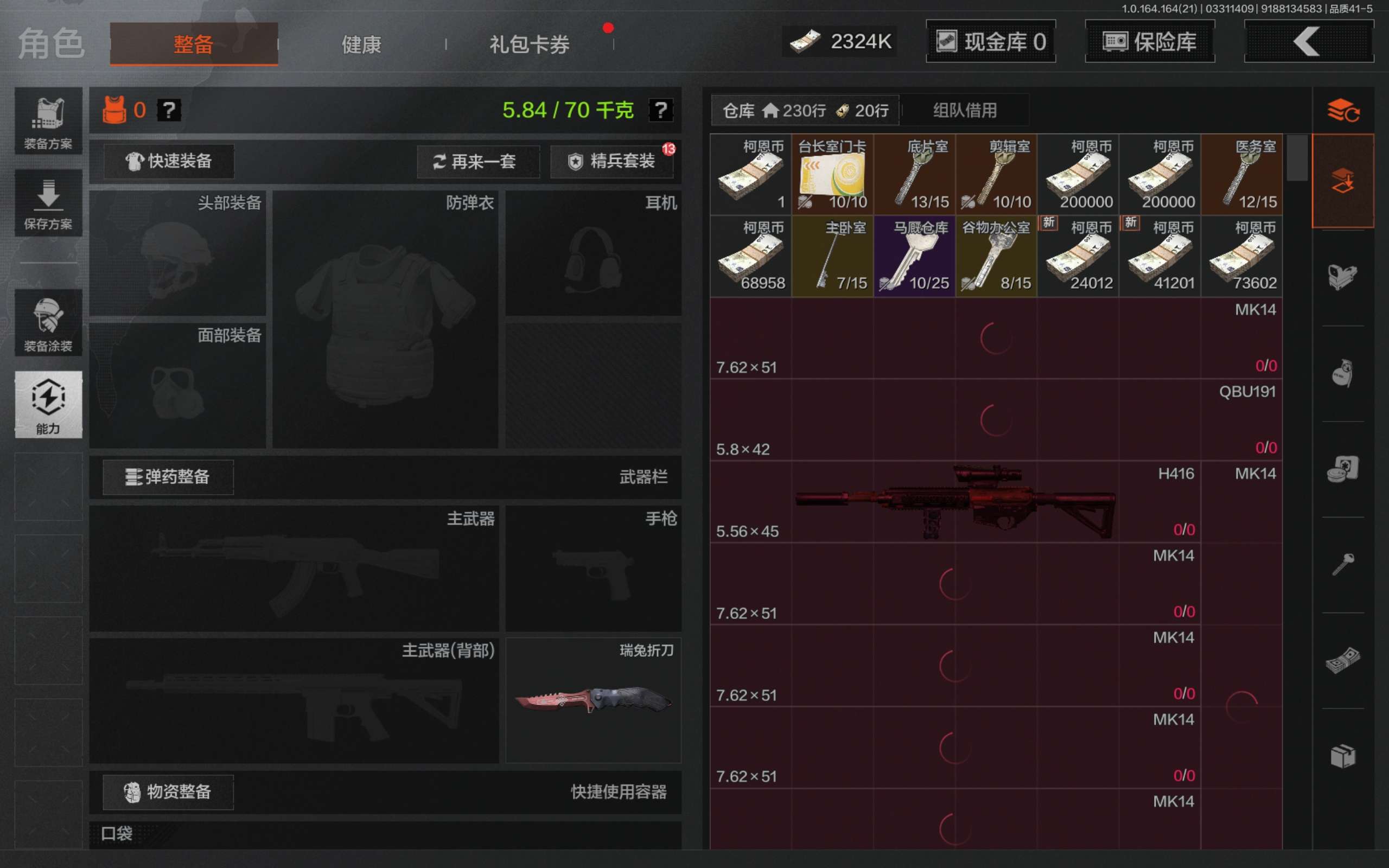 AQCMW417713暗区突围账号详情图4