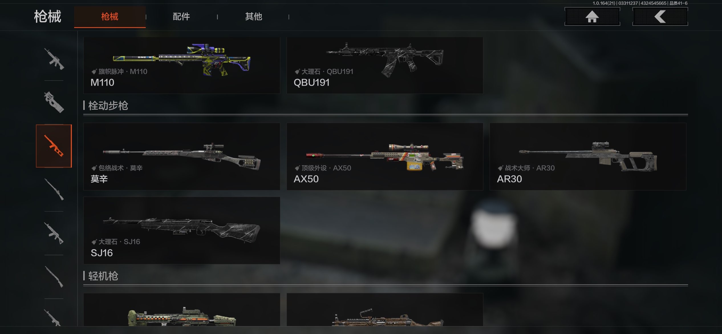 AQCMW417712暗区突围账号详情图16