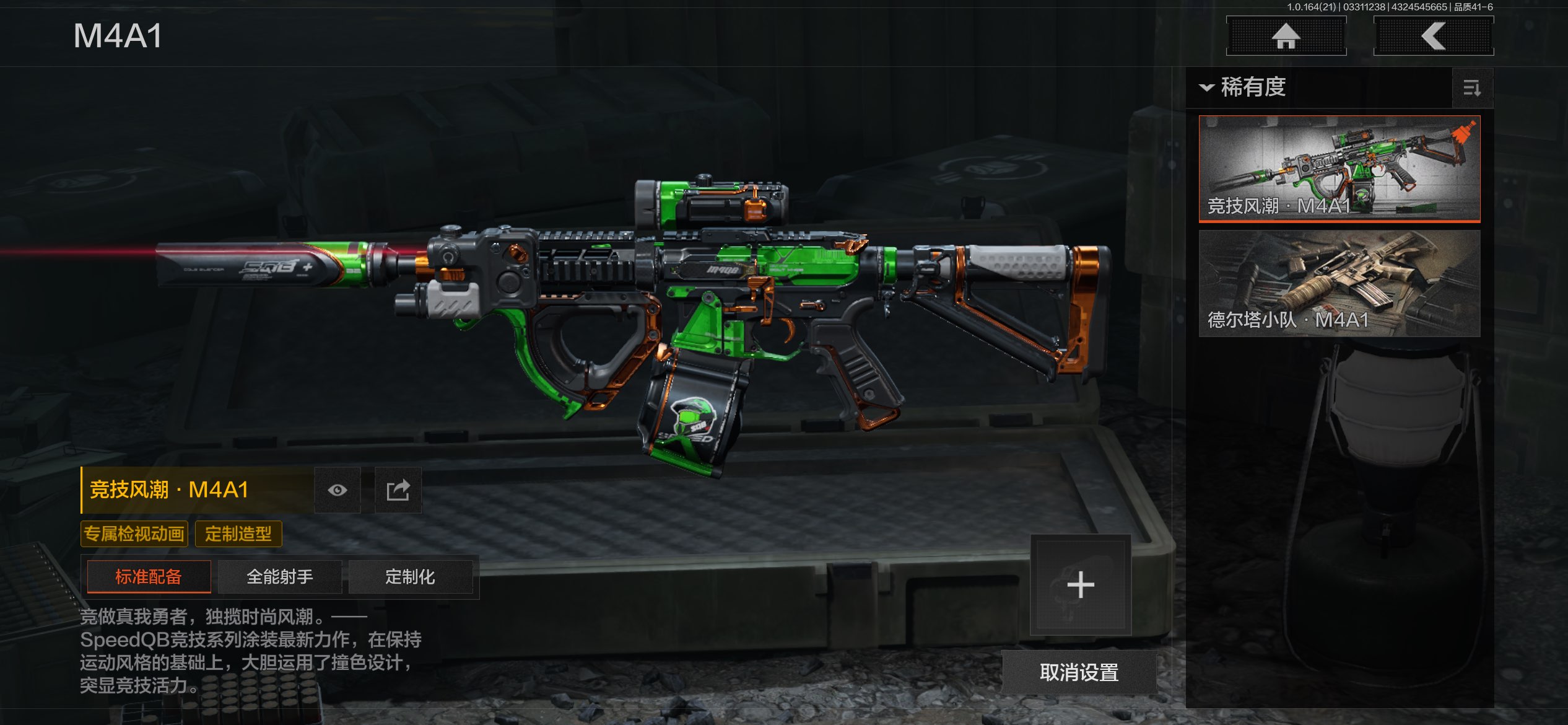 AQCMW417712暗区突围账号详情图23