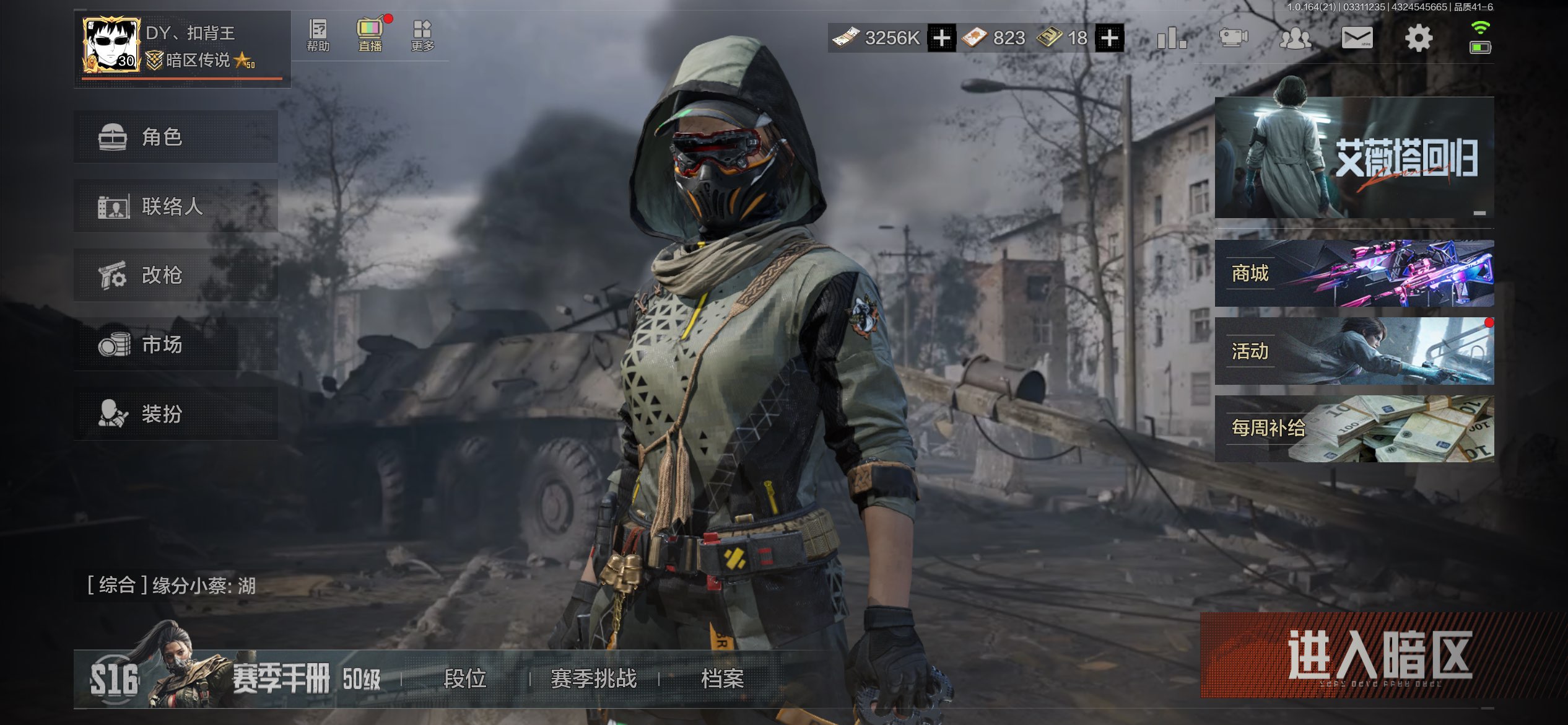 暗区突围账号苹果QQ苹果QQ-可二次-4把热门刀皮-年限套装-带冲刺极限·BZ192等7支手感金枪-资产：4.7M 现金